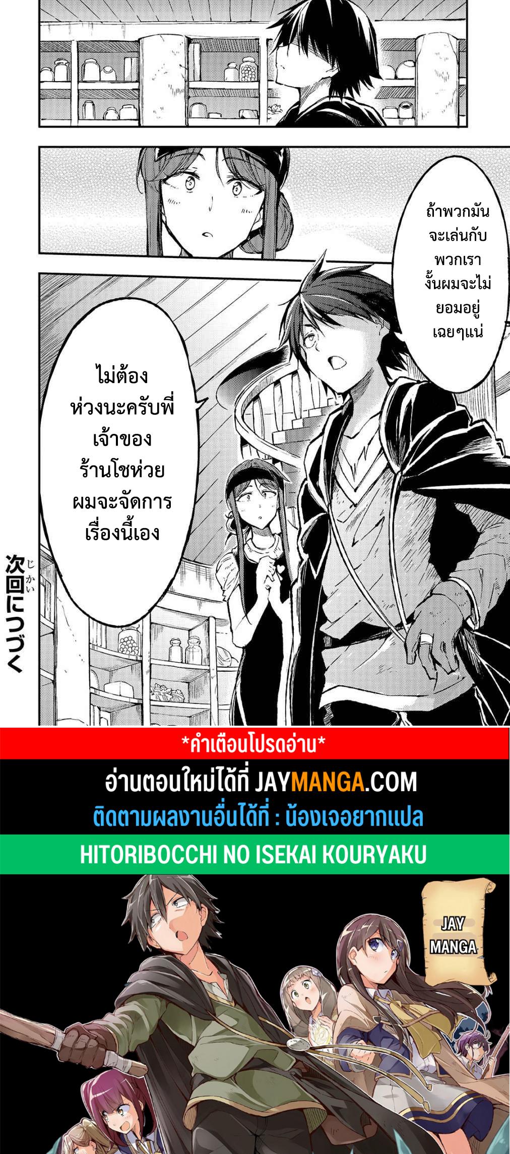 Manga-lc-com อ่านมังงะ อ่านการ์ตูน ออนไลน์ ฟรี Hitoribocchi no Isekai Kouryaku ตอนที่ 1 2 3 4 5 6 7 8 9 10 11 12 13 14 ฟรี ไม่มีโฆษณา Manga-lc - อ่าน มังงะ อ่าน การ์ตูน ออนไลน์ อ่านมังงะ ฟรี