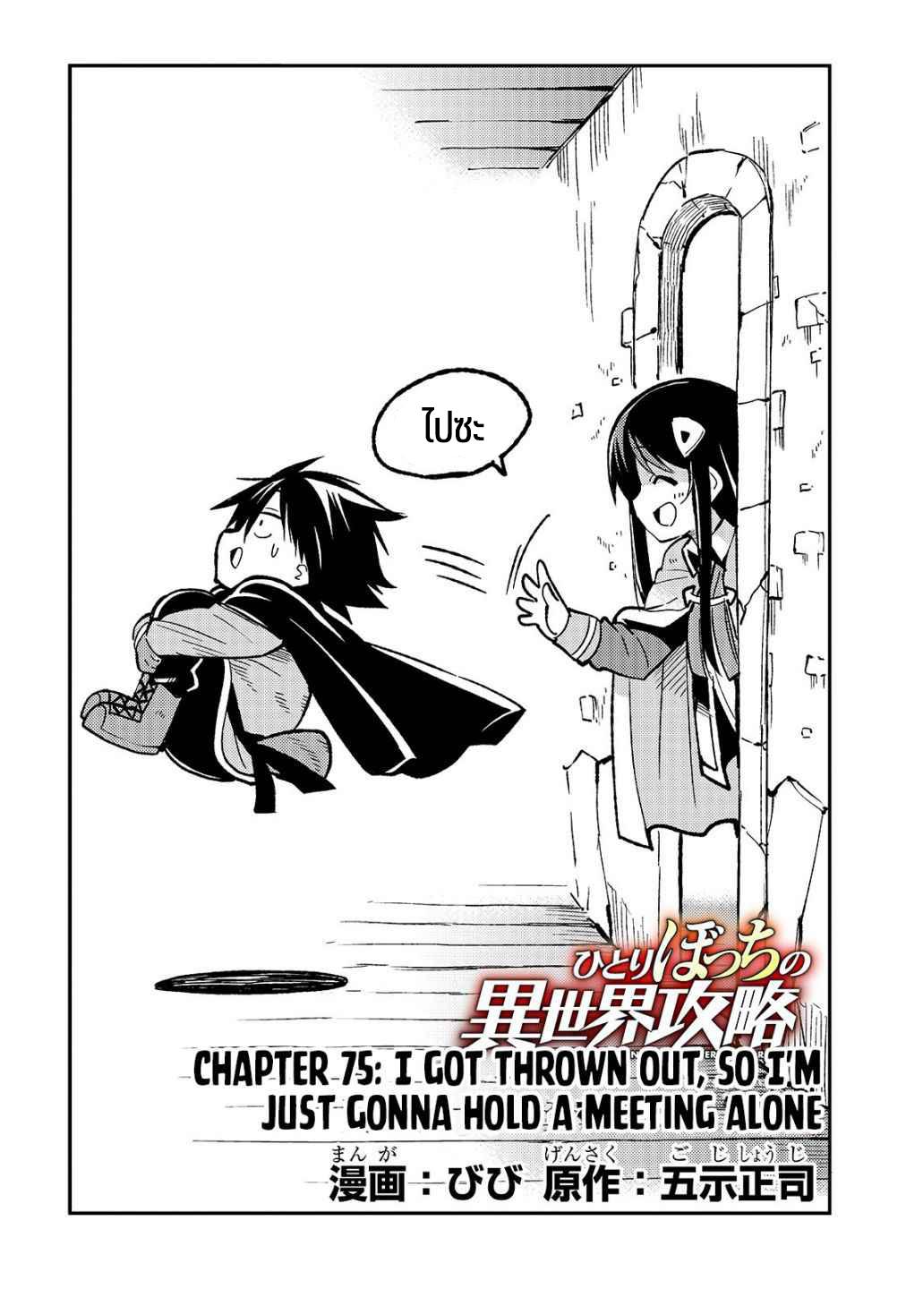 Manga-lc-com อ่านมังงะ อ่านการ์ตูน ออนไลน์ ฟรี Hitoribocchi no Isekai Kouryaku ตอนที่ 1 2 3 4 5 6 7 8 9 10 11 12 13 14 ฟรี ไม่มีโฆษณา Manga-lc - อ่าน มังงะ อ่าน การ์ตูน ออนไลน์ อ่านมังงะ ฟรี