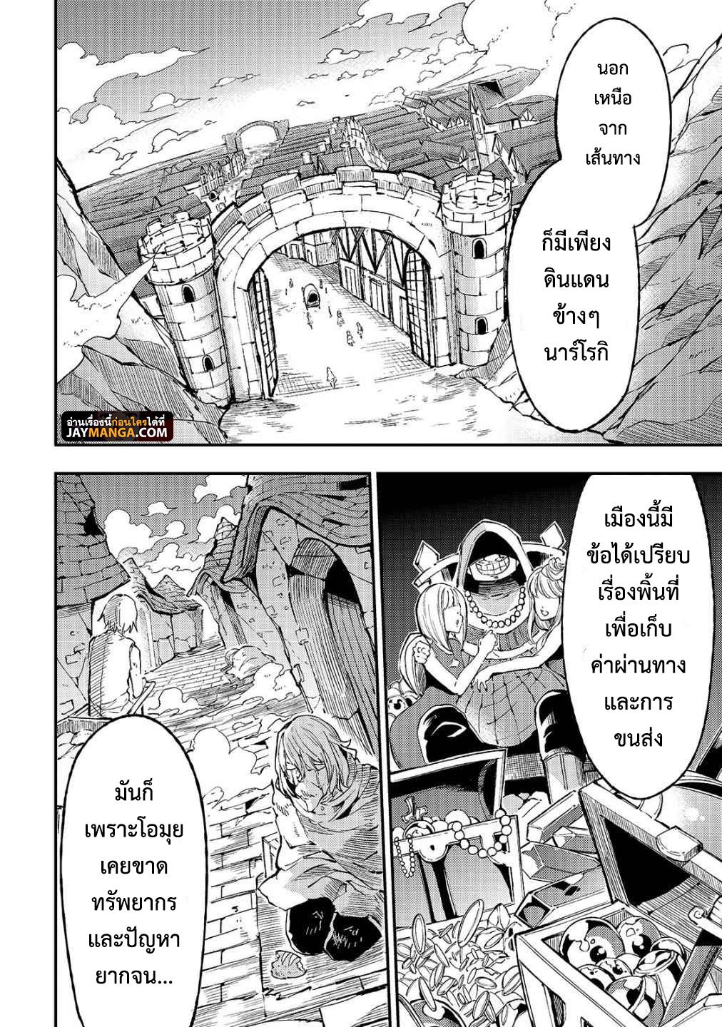 Manga-lc-com อ่านมังงะ อ่านการ์ตูน ออนไลน์ ฟรี Hitoribocchi no Isekai Kouryaku ตอนที่ 1 2 3 4 5 6 7 8 9 10 11 12 13 14 ฟรี ไม่มีโฆษณา Manga-lc - อ่าน มังงะ อ่าน การ์ตูน ออนไลน์ อ่านมังงะ ฟรี