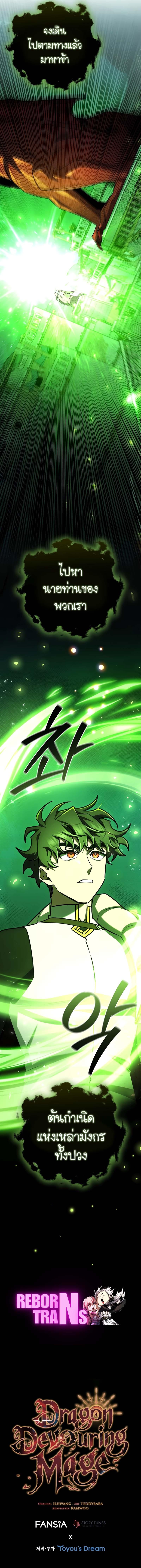 Manga-lc-com อ่านมังงะ อ่านการ์ตูน ออนไลน์ ฟรี Dragon-Devouring Mage ตอนที่ 1 2 3 4 5 6 7 8 9 10 11 12 13 14 ฟรี ไม่มีโฆษณา Manga-lc - อ่าน มังงะ อ่าน การ์ตูน ออนไลน์ อ่านมังงะ ฟรี