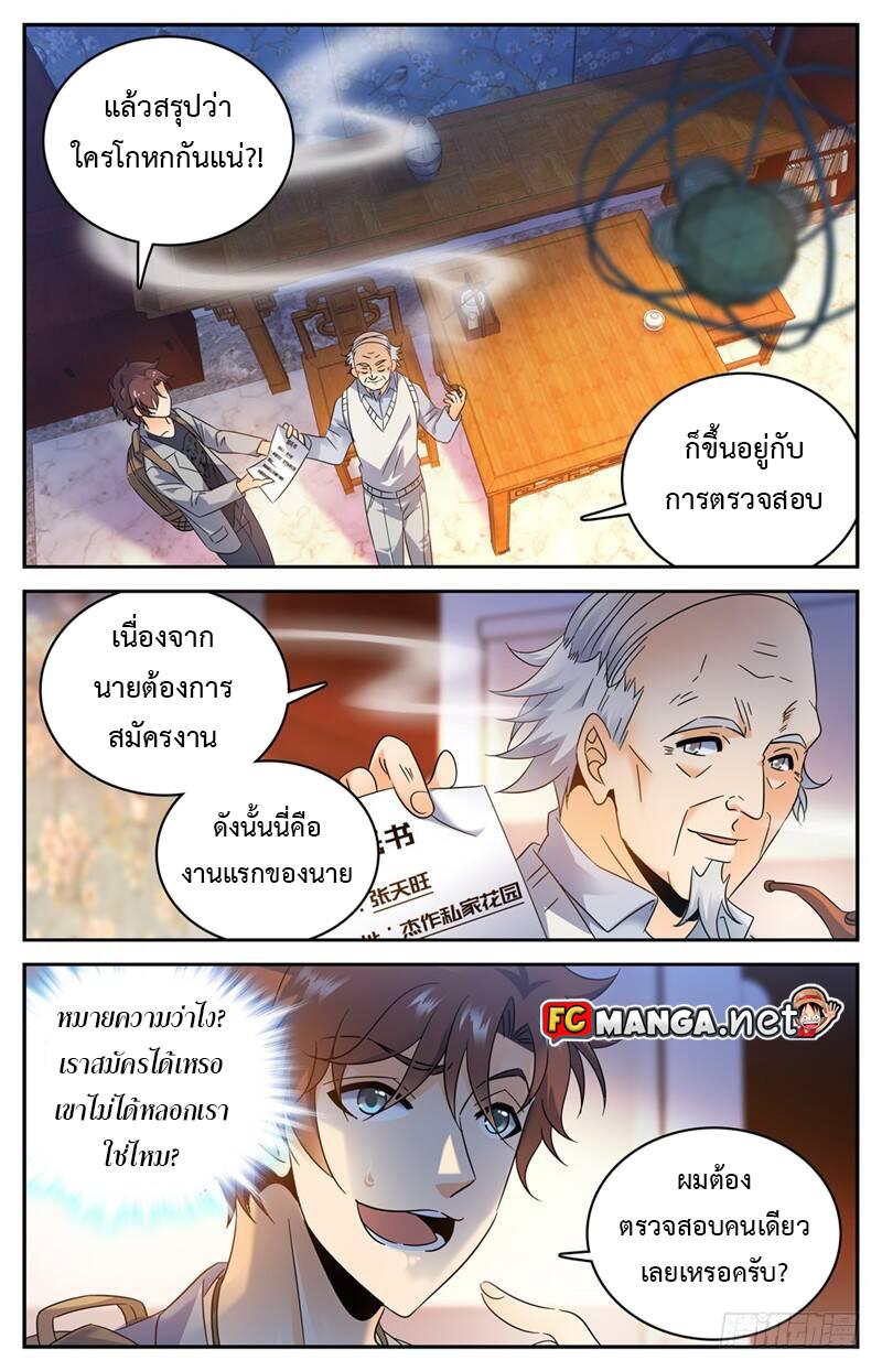 Manga-lc-com อ่านมังงะ อ่านการ์ตูน ออนไลน์ ฟรี Versatile Mage ตอนที่ 1 2 3 4 5 6 7 8 9 10 11 12 13 14 ฟรี ไม่มีโฆษณา Manga-lc - อ่าน มังงะ อ่าน การ์ตูน ออนไลน์ อ่านมังงะ ฟรี