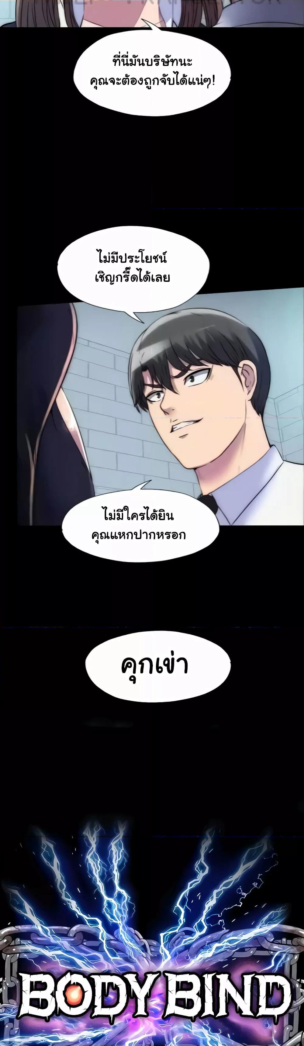 Doujin-Lc- อ่าน โดจิน มังฮวา เกาหลี ญี่ปุ่น จีน แปลไทย Body Bind ตอนที่ 1 2 3 4 5 6 7 8 9 10 11 12 13 14 ฟรี ไม่มีโฆษณา อ่าน โดจิน Manhwa เกาหลี ญี่ปุ่น จีน เรามีครบ คัดมาให้เน้นๆ โดจิน 18+ รับประกันความฟินโดย  Doujin Lc