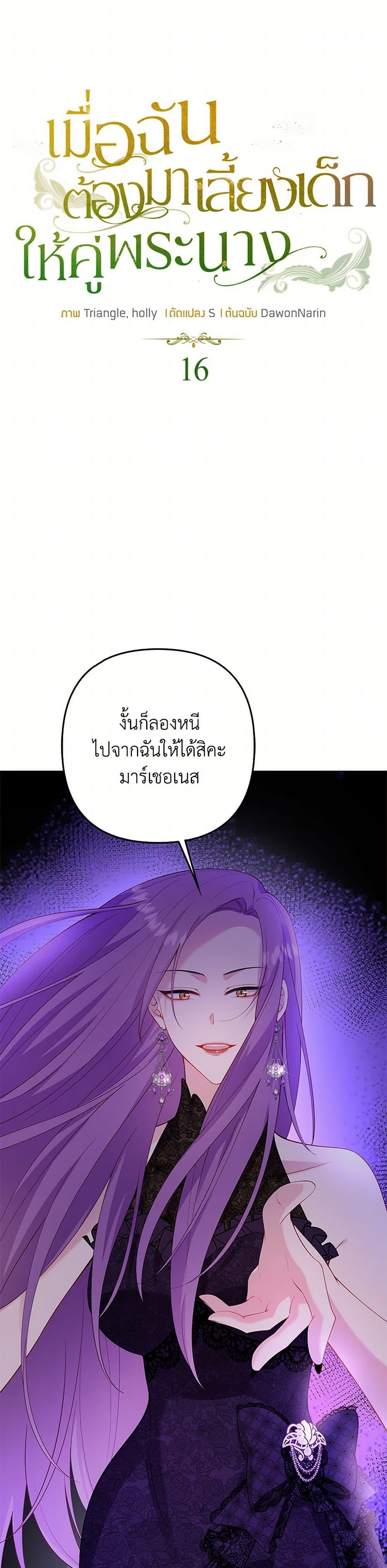 Manga-lc-com อ่านมังงะ อ่านการ์ตูน ออนไลน์ ฟรี Raising the Children of the Main Characters ตอนที่ 1 2 3 4 5 6 7 8 9 10 11 12 13 14 ฟรี ไม่มีโฆษณา Manga-lc - อ่าน มังงะ อ่าน การ์ตูน ออนไลน์ อ่านมังงะ ฟรี