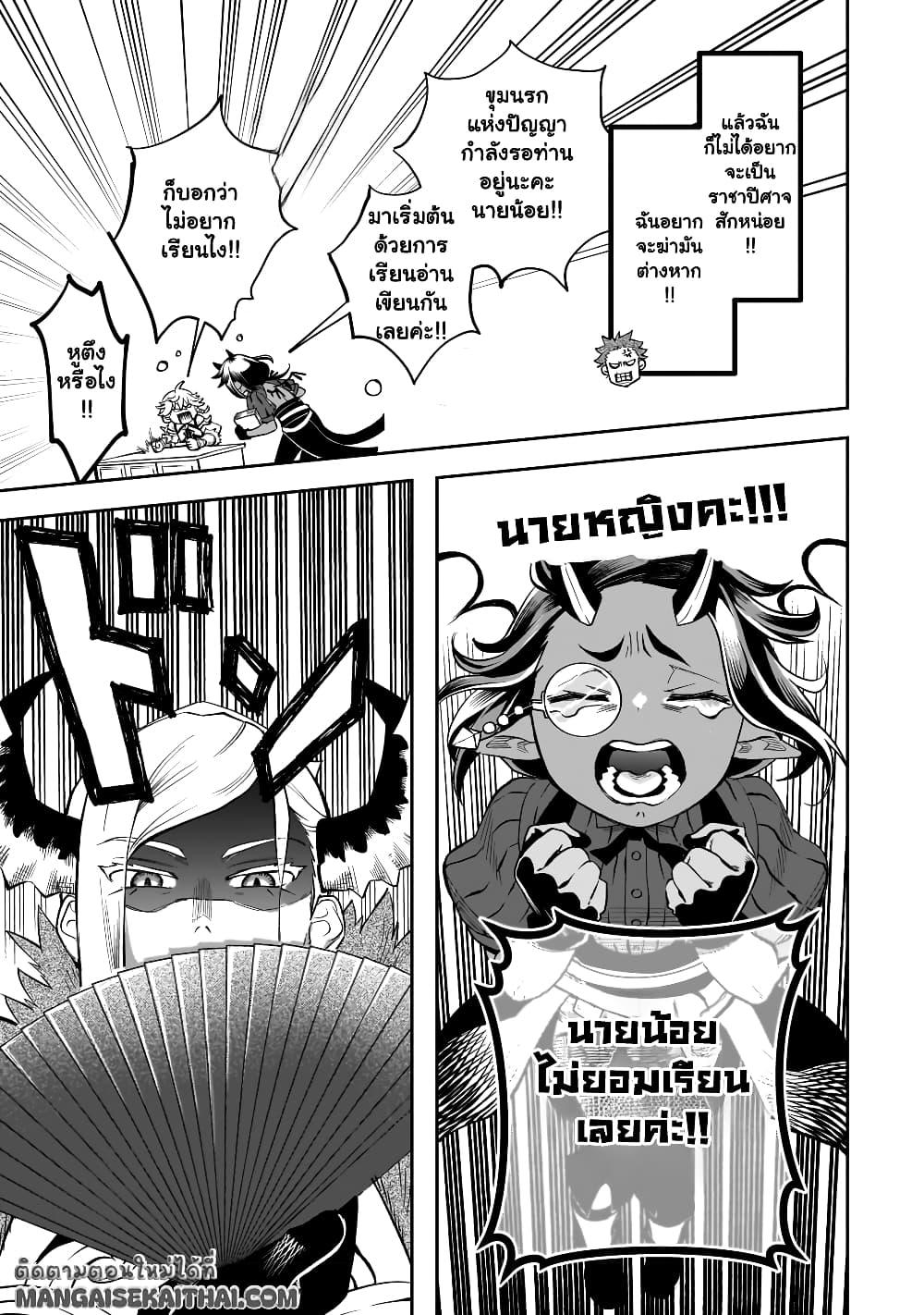 Manga-lc-com อ่านมังงะ อ่านการ์ตูน ออนไลน์ ฟรี Seventh Demon Prince Jilbagias’ Chronicle of Overthrowing the Demon Kingdom ตอนที่ 1 2 3 4 5 6 7 8 9 10 11 12 13 14 ฟรี ไม่มีโฆษณา Manga-lc - อ่าน มังงะ อ่าน การ์ตูน ออนไลน์ อ่านมังงะ ฟรี