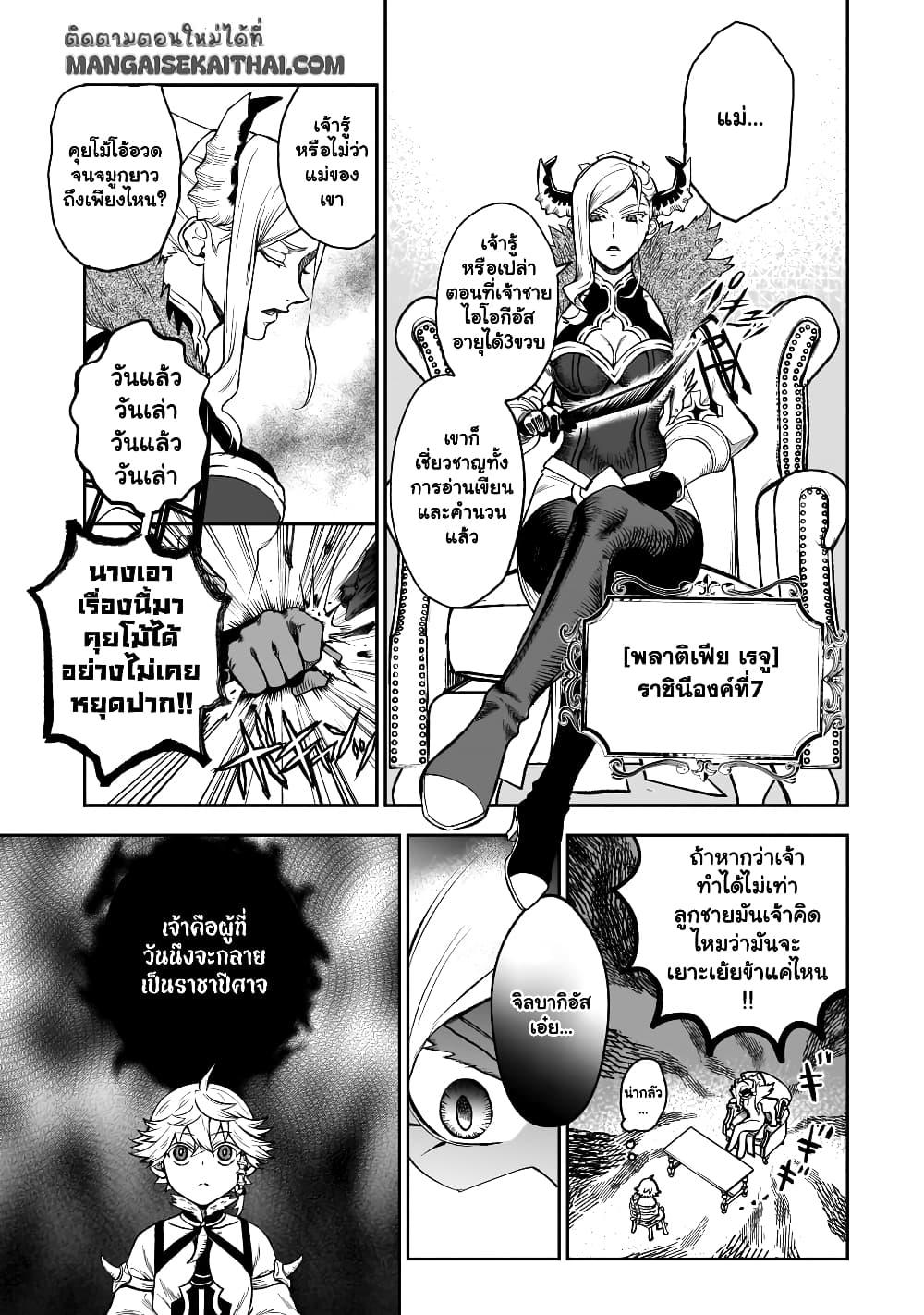 Manga-lc-com อ่านมังงะ อ่านการ์ตูน ออนไลน์ ฟรี Seventh Demon Prince Jilbagias’ Chronicle of Overthrowing the Demon Kingdom ตอนที่ 1 2 3 4 5 6 7 8 9 10 11 12 13 14 ฟรี ไม่มีโฆษณา Manga-lc - อ่าน มังงะ อ่าน การ์ตูน ออนไลน์ อ่านมังงะ ฟรี