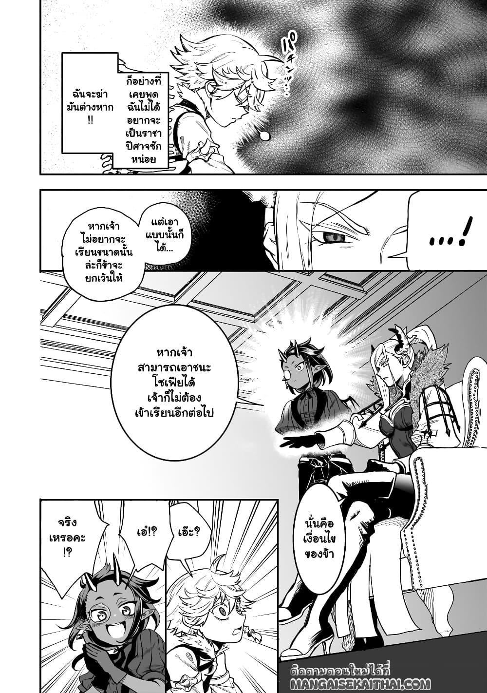 Manga-lc-com อ่านมังงะ อ่านการ์ตูน ออนไลน์ ฟรี Seventh Demon Prince Jilbagias’ Chronicle of Overthrowing the Demon Kingdom ตอนที่ 1 2 3 4 5 6 7 8 9 10 11 12 13 14 ฟรี ไม่มีโฆษณา Manga-lc - อ่าน มังงะ อ่าน การ์ตูน ออนไลน์ อ่านมังงะ ฟรี
