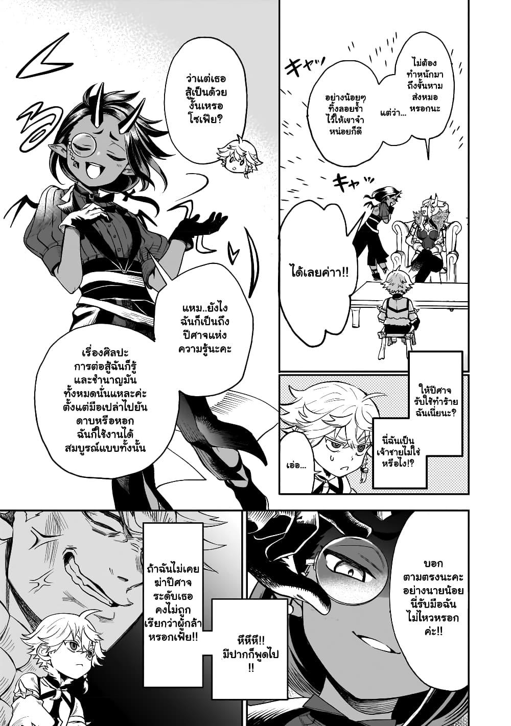 Manga-lc-com อ่านมังงะ อ่านการ์ตูน ออนไลน์ ฟรี Seventh Demon Prince Jilbagias’ Chronicle of Overthrowing the Demon Kingdom ตอนที่ 1 2 3 4 5 6 7 8 9 10 11 12 13 14 ฟรี ไม่มีโฆษณา Manga-lc - อ่าน มังงะ อ่าน การ์ตูน ออนไลน์ อ่านมังงะ ฟรี