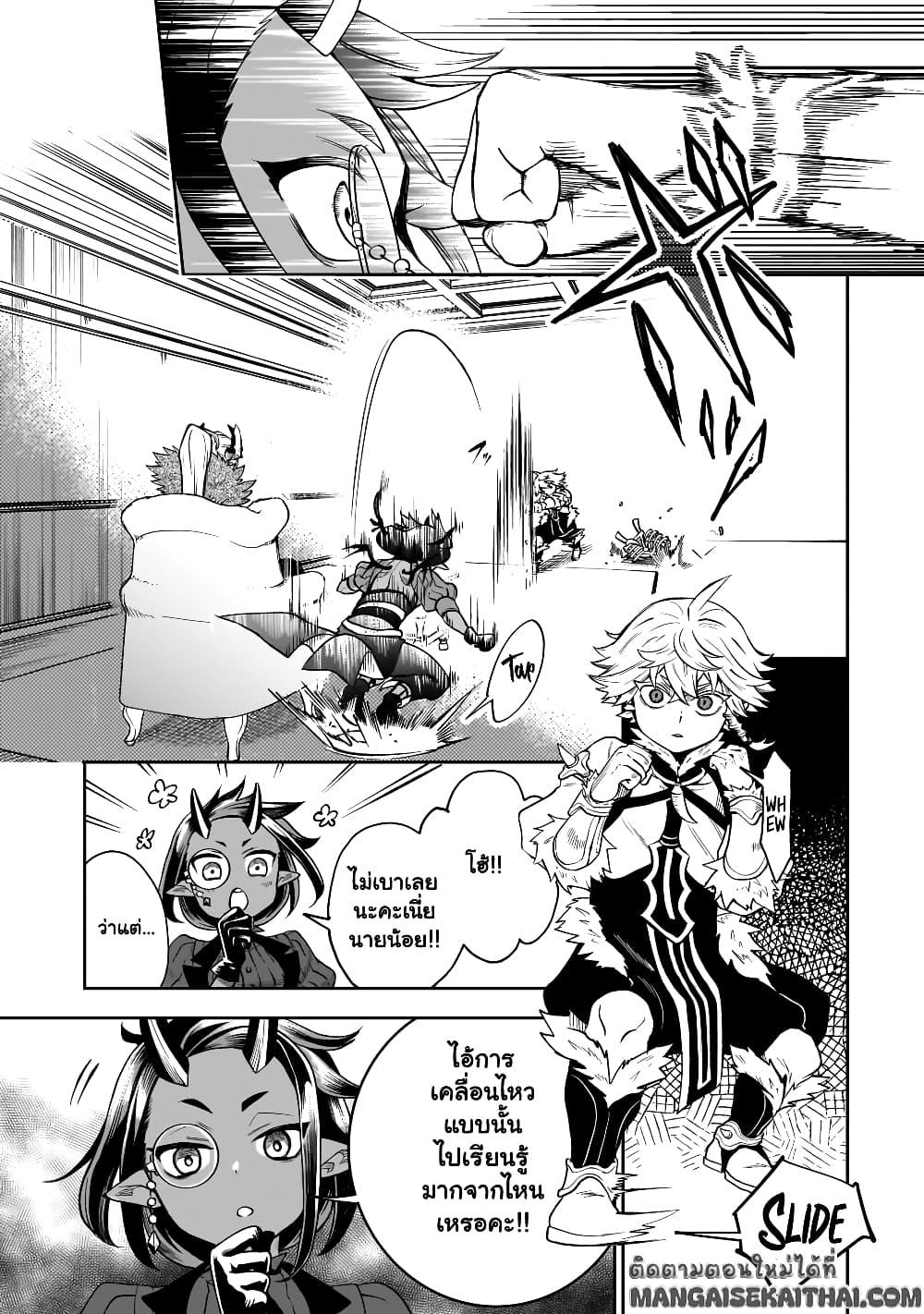 Manga-lc-com อ่านมังงะ อ่านการ์ตูน ออนไลน์ ฟรี Seventh Demon Prince Jilbagias’ Chronicle of Overthrowing the Demon Kingdom ตอนที่ 1 2 3 4 5 6 7 8 9 10 11 12 13 14 ฟรี ไม่มีโฆษณา Manga-lc - อ่าน มังงะ อ่าน การ์ตูน ออนไลน์ อ่านมังงะ ฟรี