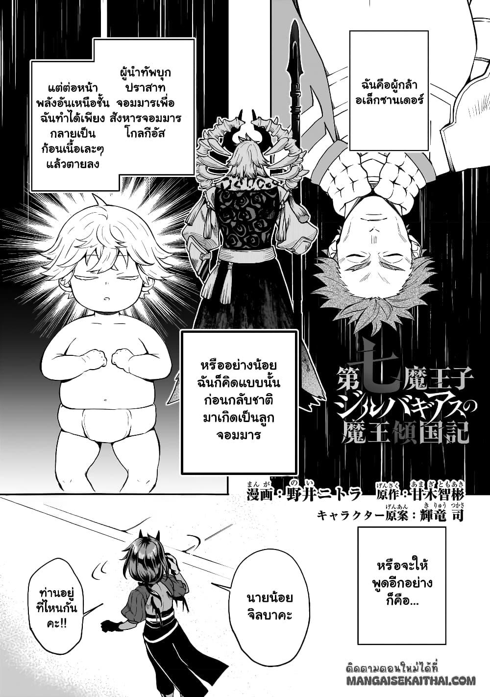 Manga-lc-com อ่านมังงะ อ่านการ์ตูน ออนไลน์ ฟรี Seventh Demon Prince Jilbagias’ Chronicle of Overthrowing the Demon Kingdom ตอนที่ 1 2 3 4 5 6 7 8 9 10 11 12 13 14 ฟรี ไม่มีโฆษณา Manga-lc - อ่าน มังงะ อ่าน การ์ตูน ออนไลน์ อ่านมังงะ ฟรี