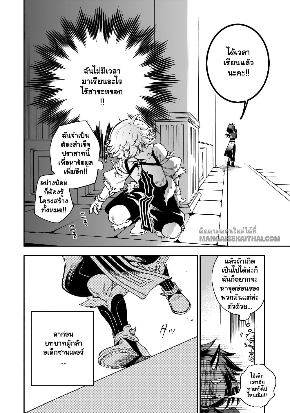 Manga-lc-com อ่านมังงะ อ่านการ์ตูน ออนไลน์ ฟรี Seventh Demon Prince Jilbagias’ Chronicle of Overthrowing the Demon Kingdom ตอนที่ 1 2 3 4 5 6 7 8 9 10 11 12 13 14 ฟรี ไม่มีโฆษณา Manga-lc - อ่าน มังงะ อ่าน การ์ตูน ออนไลน์ อ่านมังงะ ฟรี
