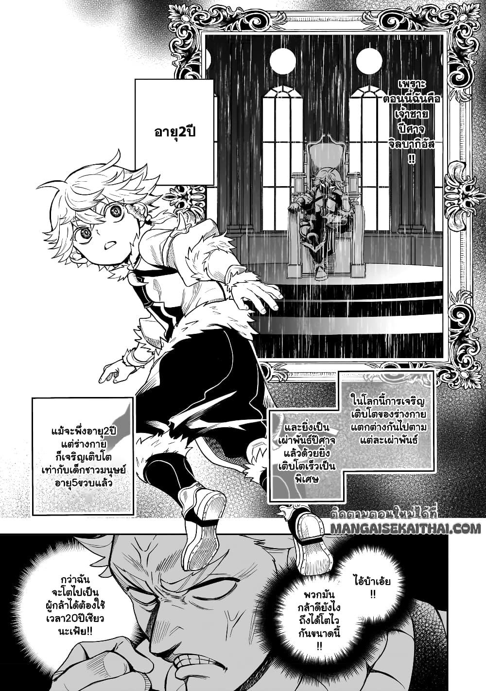 Manga-lc-com อ่านมังงะ อ่านการ์ตูน ออนไลน์ ฟรี Seventh Demon Prince Jilbagias’ Chronicle of Overthrowing the Demon Kingdom ตอนที่ 1 2 3 4 5 6 7 8 9 10 11 12 13 14 ฟรี ไม่มีโฆษณา Manga-lc - อ่าน มังงะ อ่าน การ์ตูน ออนไลน์ อ่านมังงะ ฟรี