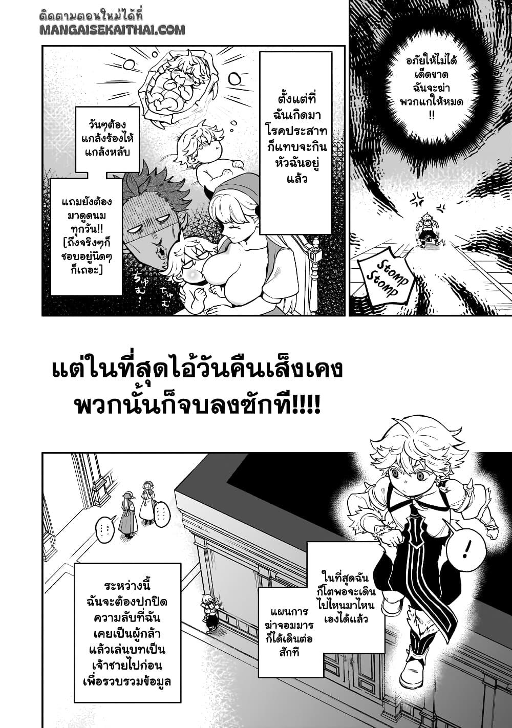 Manga-lc-com อ่านมังงะ อ่านการ์ตูน ออนไลน์ ฟรี Seventh Demon Prince Jilbagias’ Chronicle of Overthrowing the Demon Kingdom ตอนที่ 1 2 3 4 5 6 7 8 9 10 11 12 13 14 ฟรี ไม่มีโฆษณา Manga-lc - อ่าน มังงะ อ่าน การ์ตูน ออนไลน์ อ่านมังงะ ฟรี