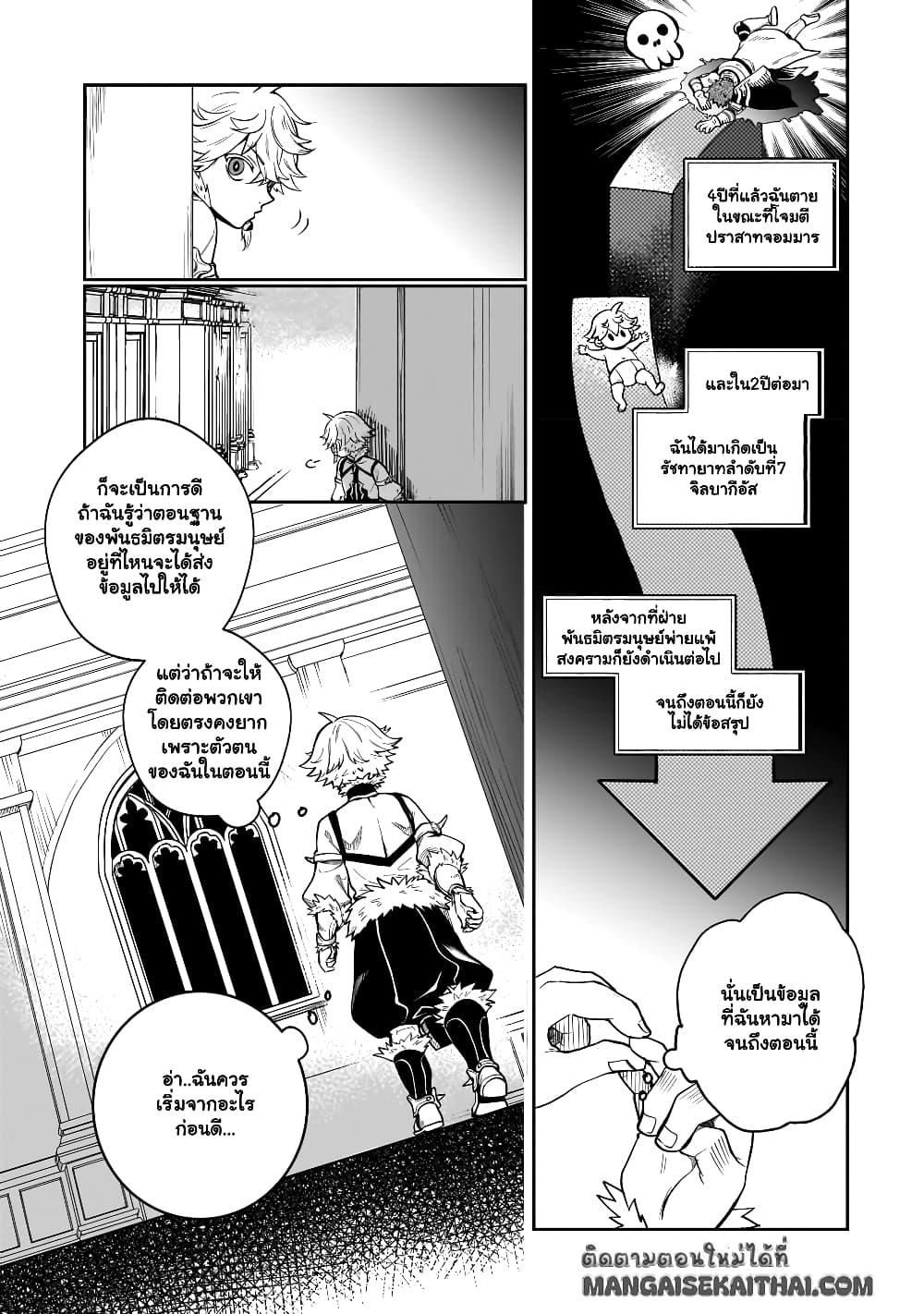 Manga-lc-com อ่านมังงะ อ่านการ์ตูน ออนไลน์ ฟรี Seventh Demon Prince Jilbagias’ Chronicle of Overthrowing the Demon Kingdom ตอนที่ 1 2 3 4 5 6 7 8 9 10 11 12 13 14 ฟรี ไม่มีโฆษณา Manga-lc - อ่าน มังงะ อ่าน การ์ตูน ออนไลน์ อ่านมังงะ ฟรี