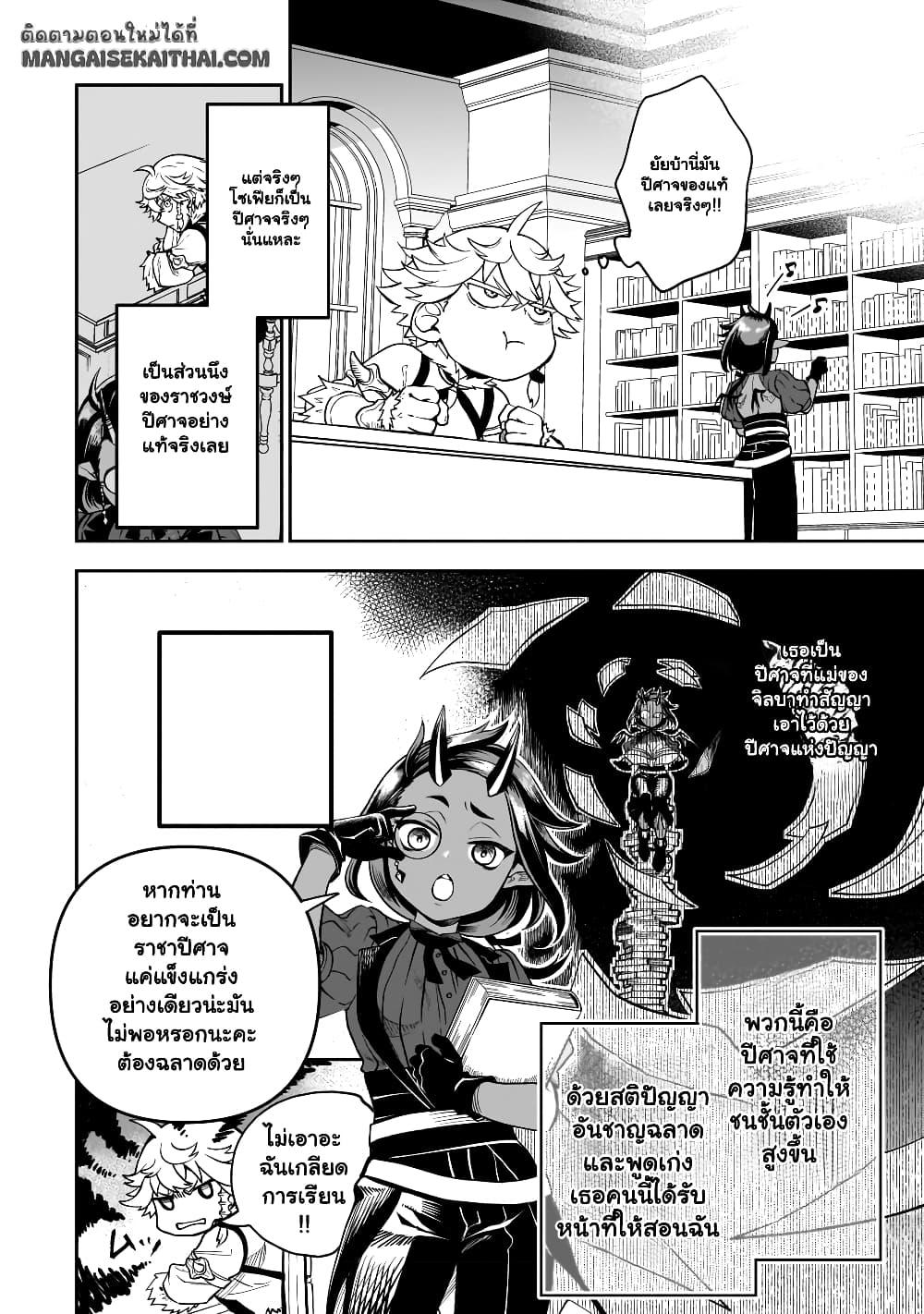 Manga-lc-com อ่านมังงะ อ่านการ์ตูน ออนไลน์ ฟรี Seventh Demon Prince Jilbagias’ Chronicle of Overthrowing the Demon Kingdom ตอนที่ 1 2 3 4 5 6 7 8 9 10 11 12 13 14 ฟรี ไม่มีโฆษณา Manga-lc - อ่าน มังงะ อ่าน การ์ตูน ออนไลน์ อ่านมังงะ ฟรี