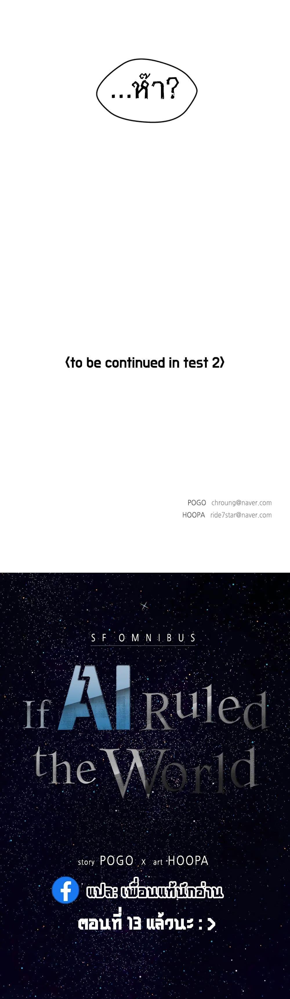 Manga-lc-com อ่านมังงะ อ่านการ์ตูน ออนไลน์ ฟรี If AI Ruled the World ตอนที่ 1 2 3 4 5 6 7 8 9 10 11 12 13 14 ฟรี ไม่มีโฆษณา Manga-lc - อ่าน มังงะ อ่าน การ์ตูน ออนไลน์ อ่านมังงะ ฟรี