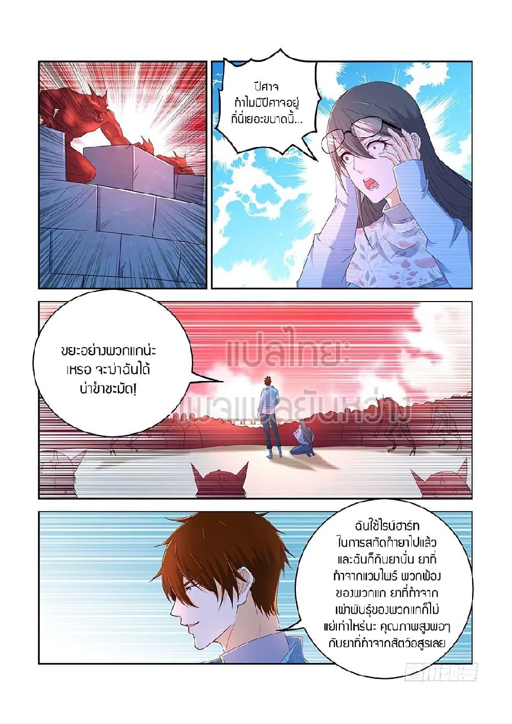 Manga-lc-com อ่านมังงะ อ่านการ์ตูน ออนไลน์ ฟรี Rebirth Of the Urban Immortal Cultivator ตอนที่ 1 2 3 4 5 6 7 8 9 10 11 12 13 14 ฟรี ไม่มีโฆษณา Manga-lc - อ่าน มังงะ อ่าน การ์ตูน ออนไลน์ อ่านมังงะ ฟรี