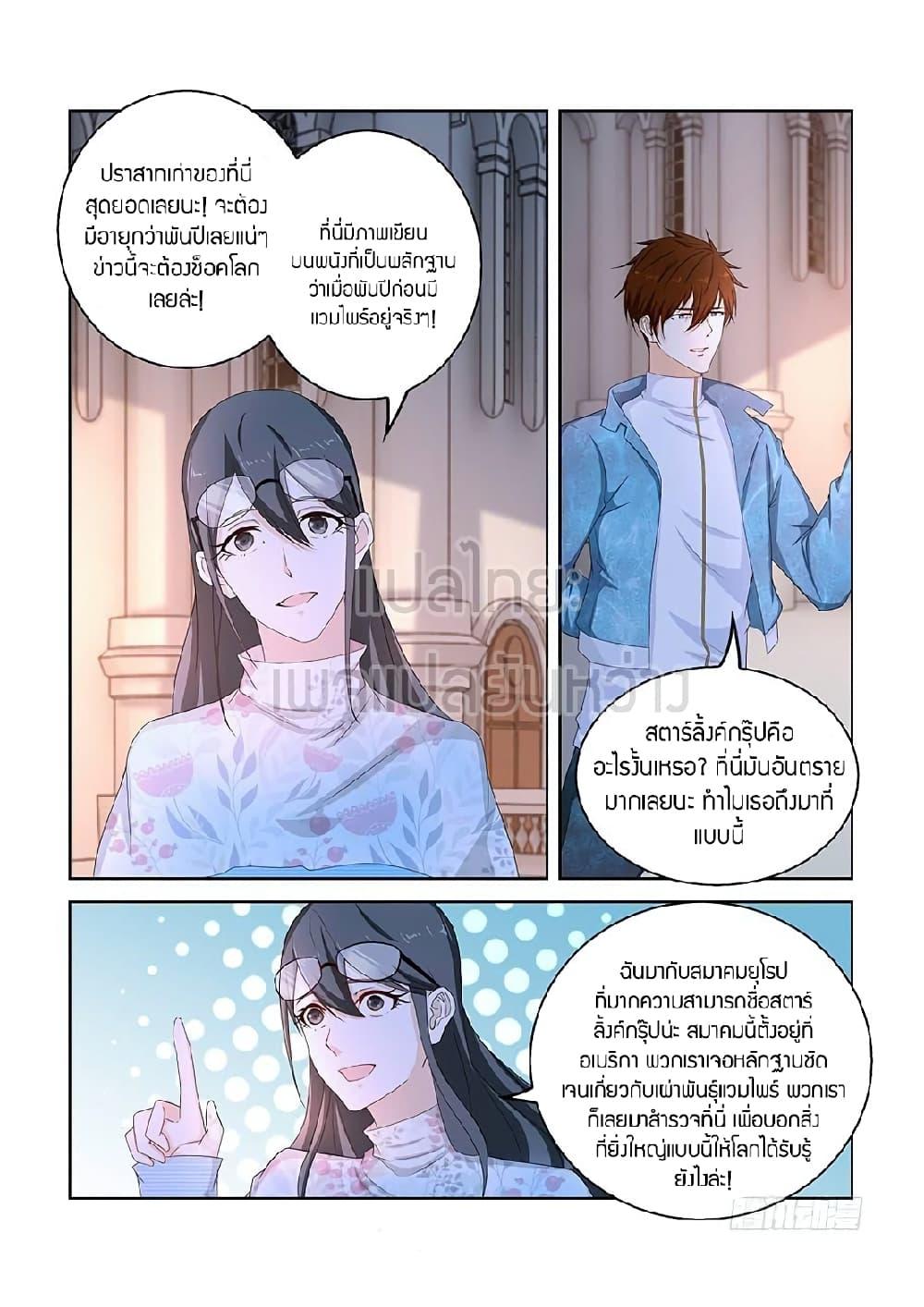 Manga-lc-com อ่านมังงะ อ่านการ์ตูน ออนไลน์ ฟรี Rebirth Of the Urban Immortal Cultivator ตอนที่ 1 2 3 4 5 6 7 8 9 10 11 12 13 14 ฟรี ไม่มีโฆษณา Manga-lc - อ่าน มังงะ อ่าน การ์ตูน ออนไลน์ อ่านมังงะ ฟรี