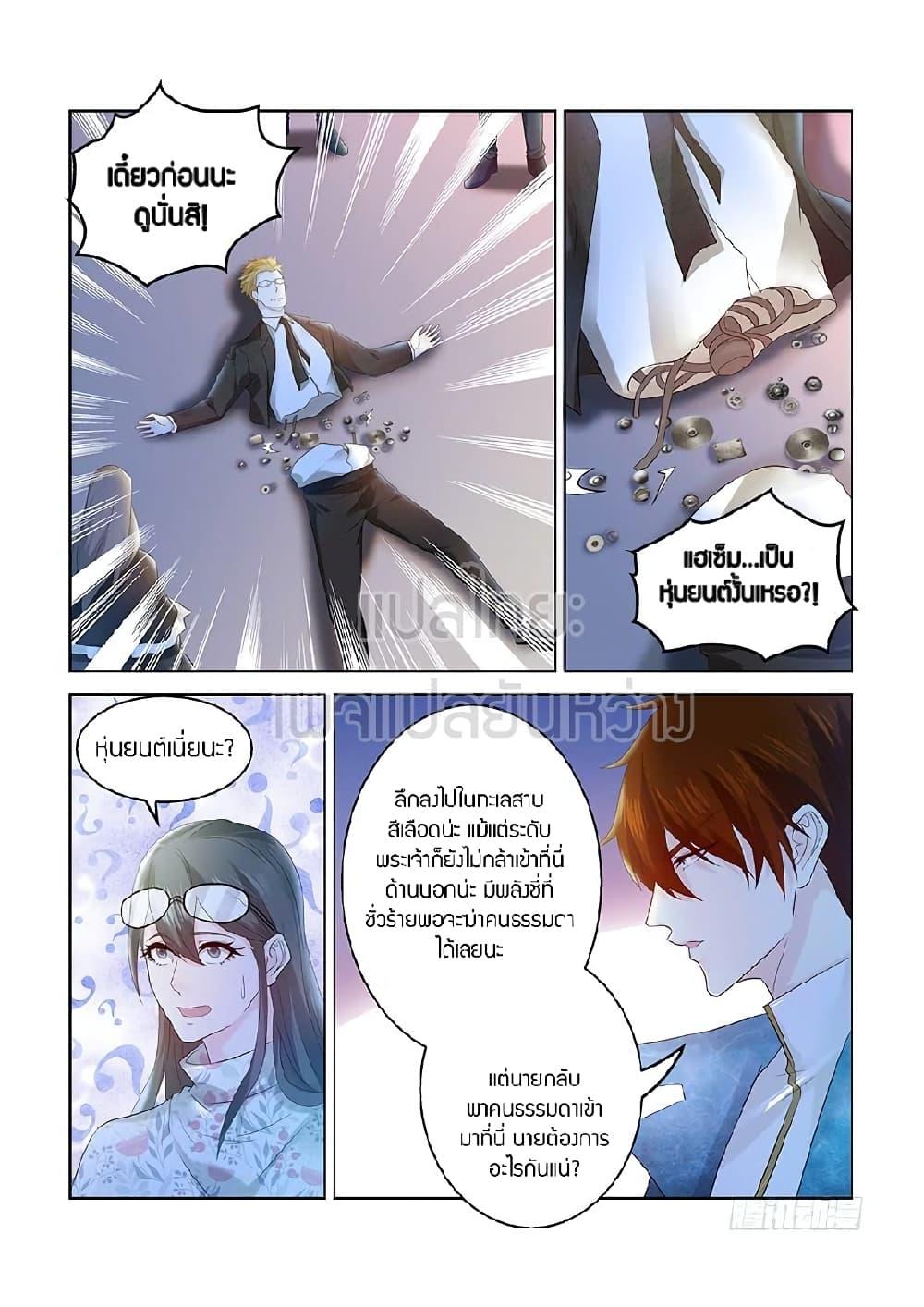 Manga-lc-com อ่านมังงะ อ่านการ์ตูน ออนไลน์ ฟรี Rebirth Of the Urban Immortal Cultivator ตอนที่ 1 2 3 4 5 6 7 8 9 10 11 12 13 14 ฟรี ไม่มีโฆษณา Manga-lc - อ่าน มังงะ อ่าน การ์ตูน ออนไลน์ อ่านมังงะ ฟรี