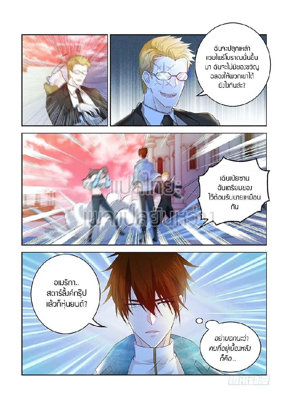 Manga-lc-com อ่านมังงะ อ่านการ์ตูน ออนไลน์ ฟรี Rebirth Of the Urban Immortal Cultivator ตอนที่ 1 2 3 4 5 6 7 8 9 10 11 12 13 14 ฟรี ไม่มีโฆษณา Manga-lc - อ่าน มังงะ อ่าน การ์ตูน ออนไลน์ อ่านมังงะ ฟรี