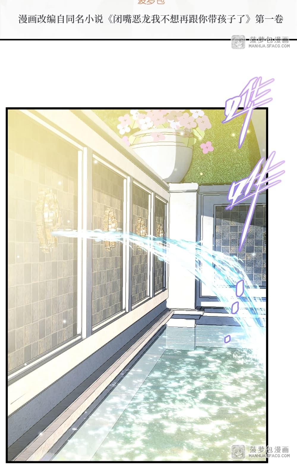 Manga-lc-com อ่านมังงะ อ่านการ์ตูน ออนไลน์ ฟรี Shut Up, Evil Dragon, I Don’t Want to Raise a Child With You Anymore ตอนที่ 1 2 3 4 5 6 7 8 9 10 11 12 13 14 ฟรี ไม่มีโฆษณา Manga-lc - อ่าน มังงะ อ่าน การ์ตูน ออนไลน์ อ่านมังงะ ฟรี