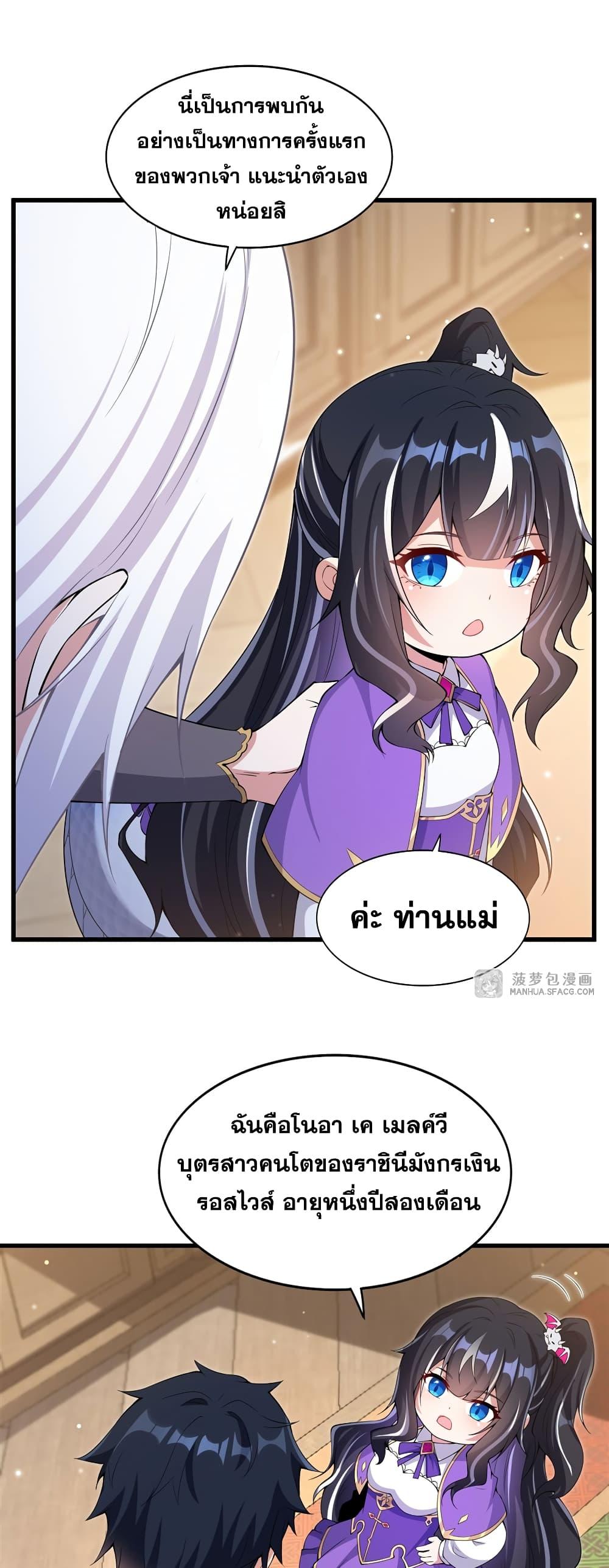 Manga-lc-com อ่านมังงะ อ่านการ์ตูน ออนไลน์ ฟรี Shut Up, Evil Dragon, I Don’t Want to Raise a Child With You Anymore ตอนที่ 1 2 3 4 5 6 7 8 9 10 11 12 13 14 ฟรี ไม่มีโฆษณา Manga-lc - อ่าน มังงะ อ่าน การ์ตูน ออนไลน์ อ่านมังงะ ฟรี