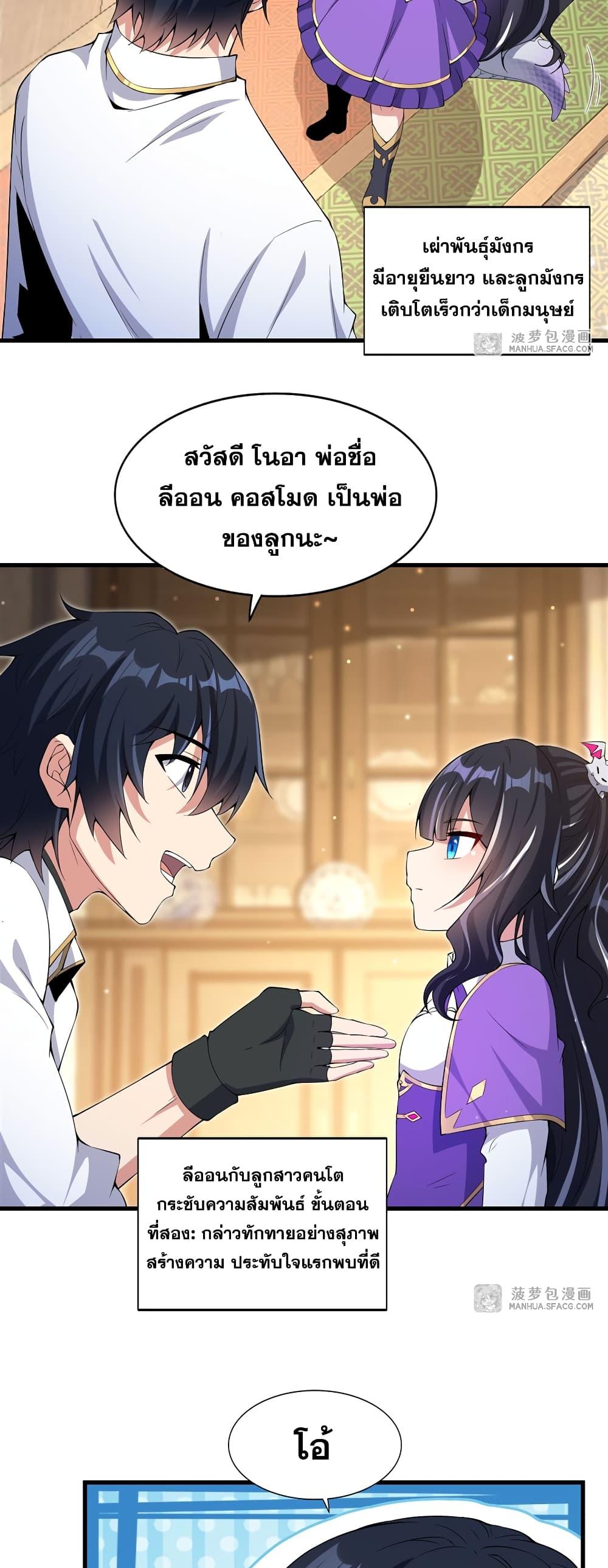 Manga-lc-com อ่านมังงะ อ่านการ์ตูน ออนไลน์ ฟรี Shut Up, Evil Dragon, I Don’t Want to Raise a Child With You Anymore ตอนที่ 1 2 3 4 5 6 7 8 9 10 11 12 13 14 ฟรี ไม่มีโฆษณา Manga-lc - อ่าน มังงะ อ่าน การ์ตูน ออนไลน์ อ่านมังงะ ฟรี
