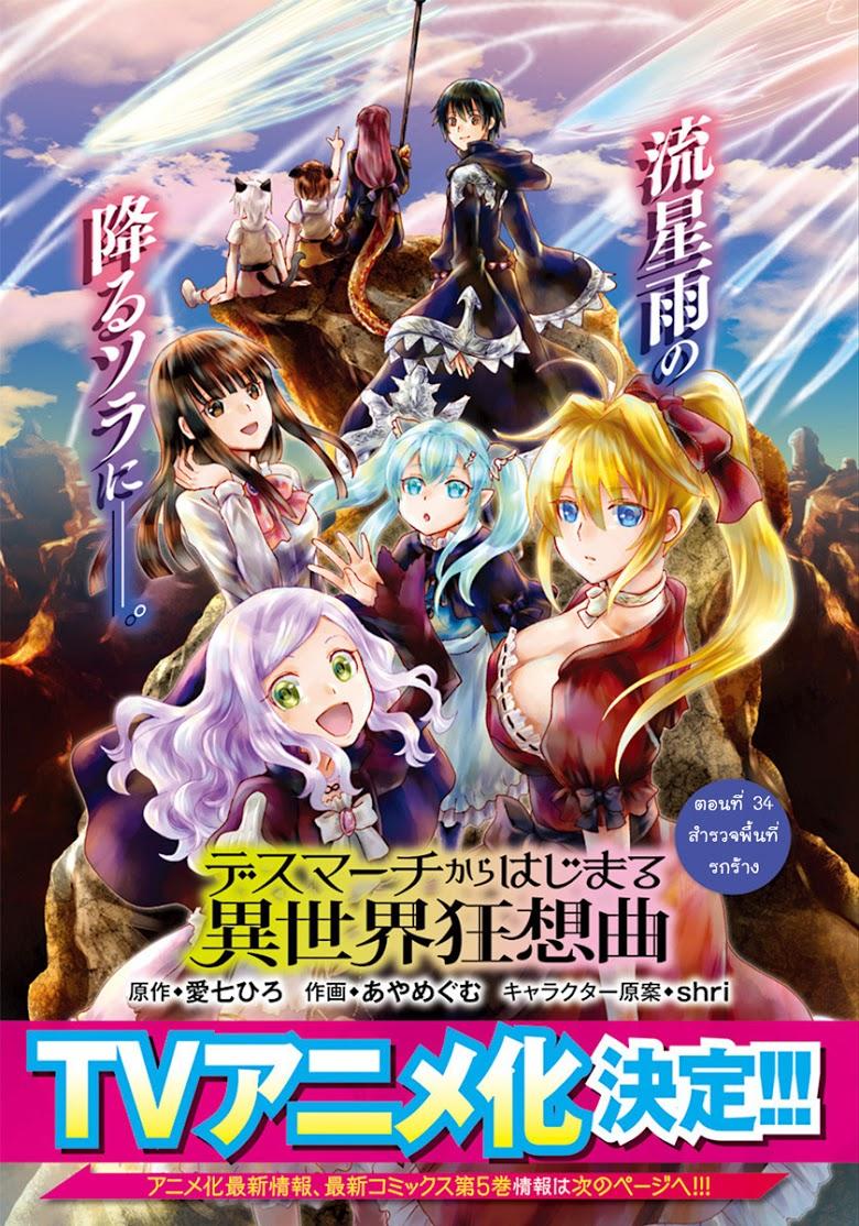 Manga-lc-com อ่านมังงะ อ่านการ์ตูน ออนไลน์ ฟรี Death March kara Hajimaru Isekai Kyousoukyoku ตอนที่ 1 2 3 4 5 6 7 8 9 10 11 12 13 14 ฟรี ไม่มีโฆษณา Manga-lc - อ่าน มังงะ อ่าน การ์ตูน ออนไลน์ อ่านมังงะ ฟรี
