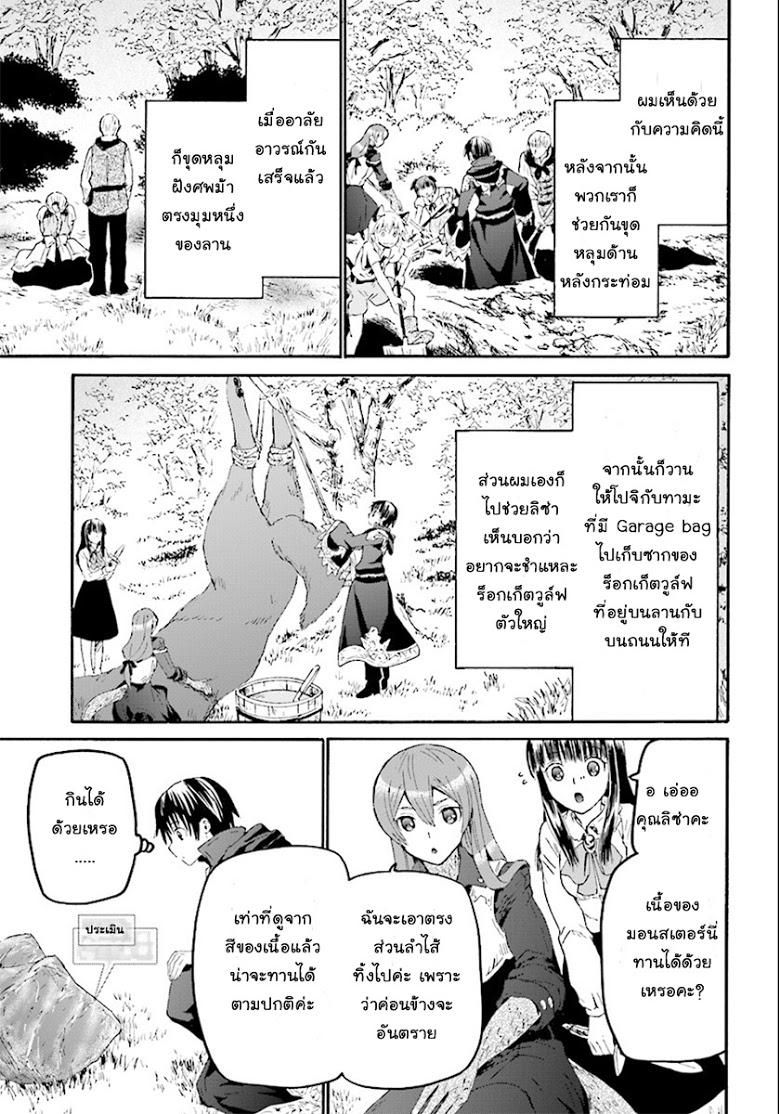 Manga-lc-com อ่านมังงะ อ่านการ์ตูน ออนไลน์ ฟรี Death March kara Hajimaru Isekai Kyousoukyoku ตอนที่ 1 2 3 4 5 6 7 8 9 10 11 12 13 14 ฟรี ไม่มีโฆษณา Manga-lc - อ่าน มังงะ อ่าน การ์ตูน ออนไลน์ อ่านมังงะ ฟรี