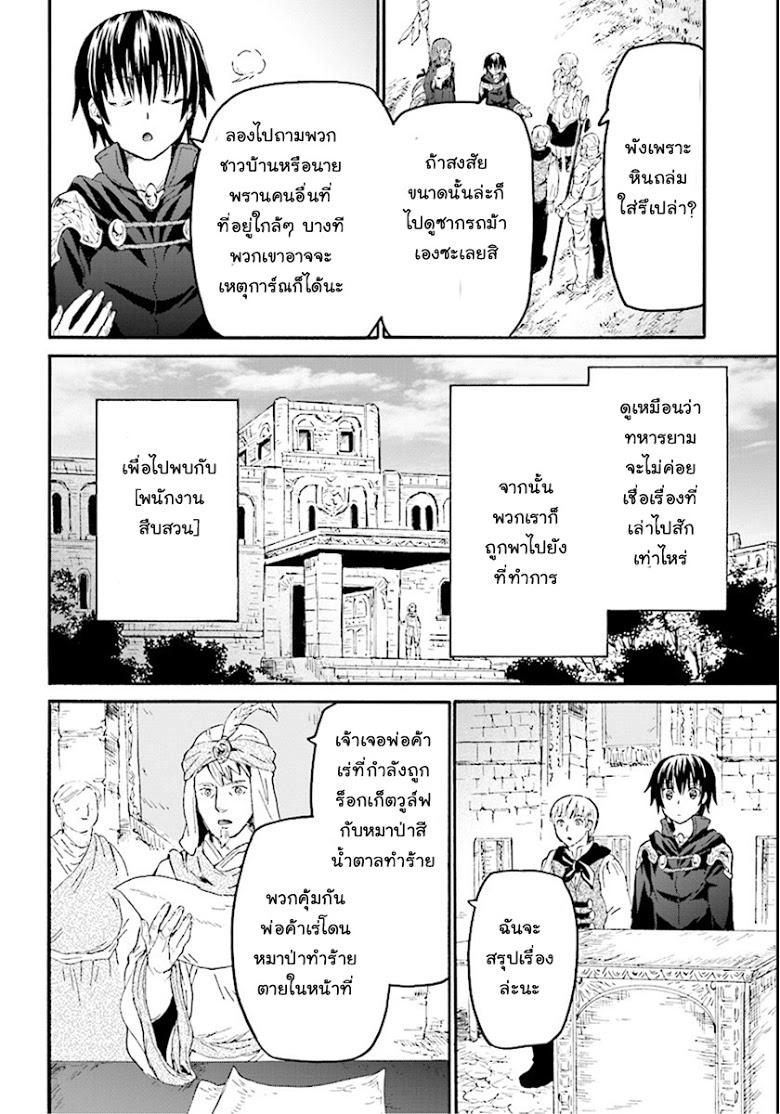 Manga-lc-com อ่านมังงะ อ่านการ์ตูน ออนไลน์ ฟรี Death March kara Hajimaru Isekai Kyousoukyoku ตอนที่ 1 2 3 4 5 6 7 8 9 10 11 12 13 14 ฟรี ไม่มีโฆษณา Manga-lc - อ่าน มังงะ อ่าน การ์ตูน ออนไลน์ อ่านมังงะ ฟรี