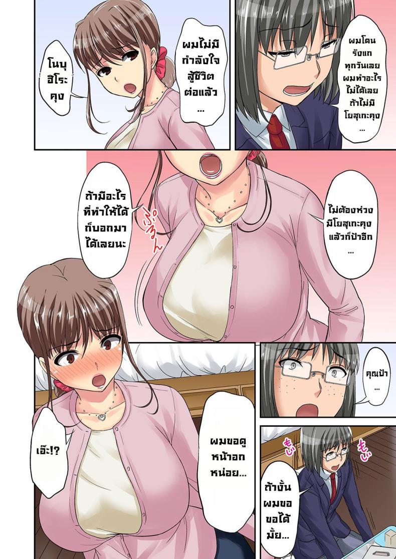 Doujin-Lc- อ่าน โดจิน มังฮวา เกาหลี ญี่ปุ่น จีน แปลไทย แม่ของนายน่ะ [DM-FC (Asahina Hikage)] TORA-RETA Yowachi Akuyuu no Nama Hame Gangu ni Natta Mama ตอนที่ 1 2 3 4 5 6 7 8 9 10 11 12 13 14 ฟรี ไม่มีโฆษณา อ่าน โดจิน Manhwa เกาหลี ญี่ปุ่น จีน เรามีครบ คัดมาให้เน้นๆ โดจิน 18+ รับประกันความฟินโดย  Doujin Lc