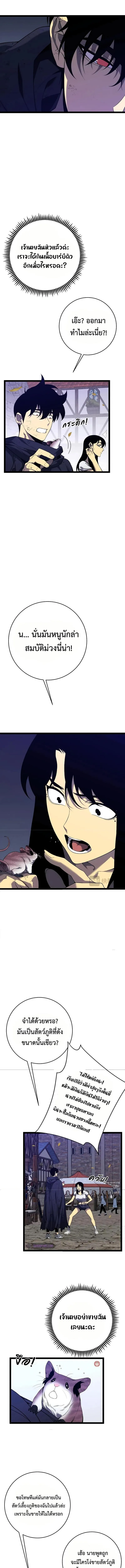 Your Talent is Mine ตอนที่ ตอนที่ 85 รูปที่ 2