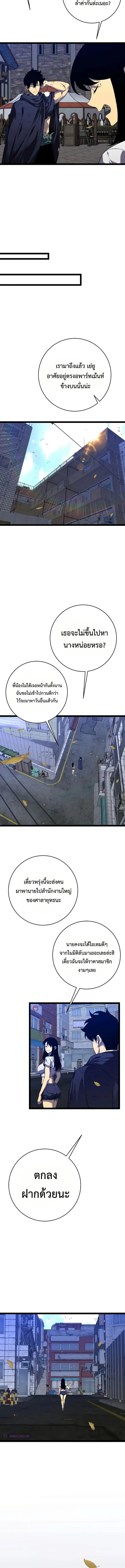 Your Talent is Mine ตอนที่ ตอนที่ 85 รูปที่ 3