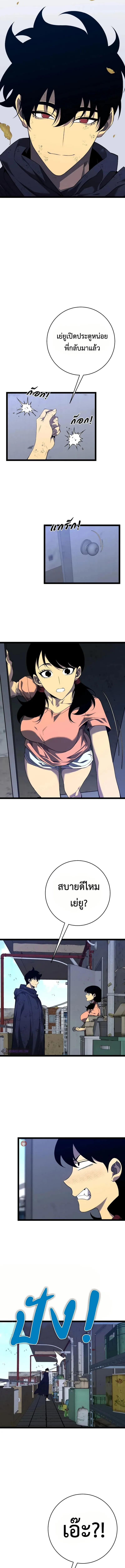 Your Talent is Mine ตอนที่ ตอนที่ 85 รูปที่ 4