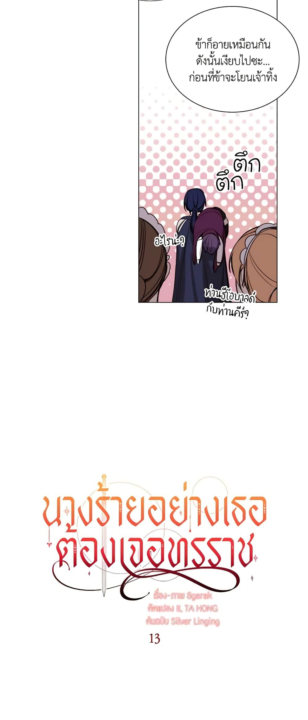 Manga-lc-com อ่านมังงะ อ่านการ์ตูน ออนไลน์ ฟรี The Villainess Needs Her Tyrant ตอนที่ 1 2 3 4 5 6 7 8 9 10 11 12 13 14 ฟรี ไม่มีโฆษณา Manga-lc - อ่าน มังงะ อ่าน การ์ตูน ออนไลน์ อ่านมังงะ ฟรี