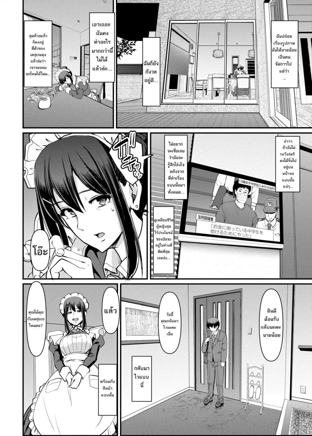 Doujin-Lc- อ่าน โดจิน มังฮวา เกาหลี ญี่ปุ่น จีน แปลไทย Maid’s Work ตอนที่ 1 2 3 4 5 6 7 8 9 10 11 12 13 14 ฟรี ไม่มีโฆษณา อ่าน โดจิน Manhwa เกาหลี ญี่ปุ่น จีน เรามีครบ คัดมาให้เน้นๆ โดจิน 18+ รับประกันความฟินโดย  Doujin Lc