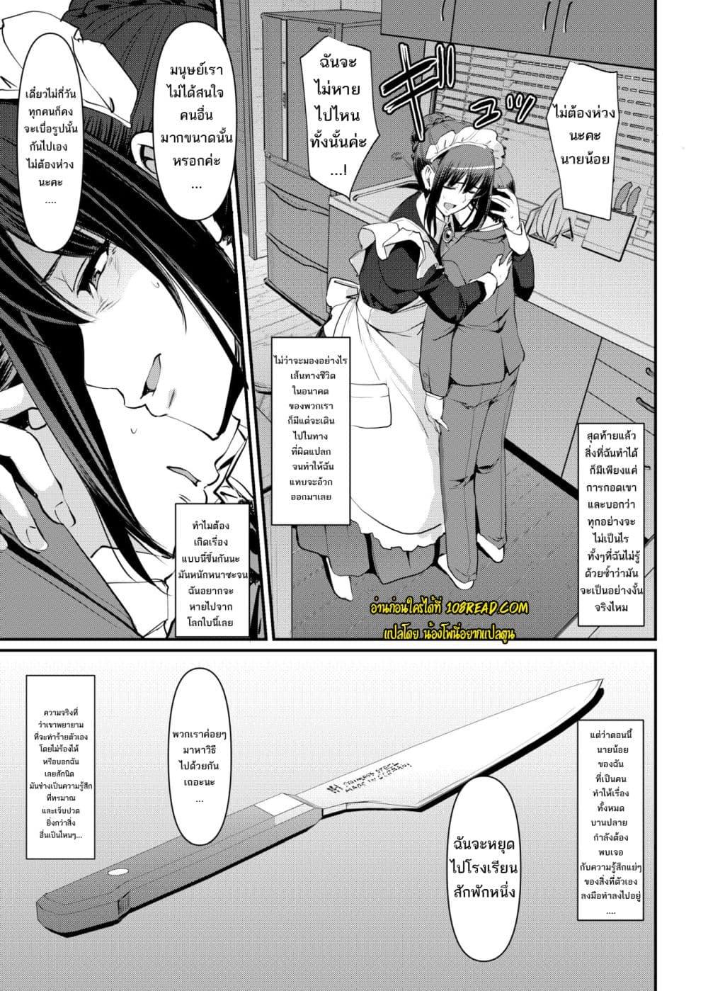 Doujin-Lc- อ่าน โดจิน มังฮวา เกาหลี ญี่ปุ่น จีน แปลไทย Maid’s Work ตอนที่ 1 2 3 4 5 6 7 8 9 10 11 12 13 14 ฟรี ไม่มีโฆษณา อ่าน โดจิน Manhwa เกาหลี ญี่ปุ่น จีน เรามีครบ คัดมาให้เน้นๆ โดจิน 18+ รับประกันความฟินโดย  Doujin Lc