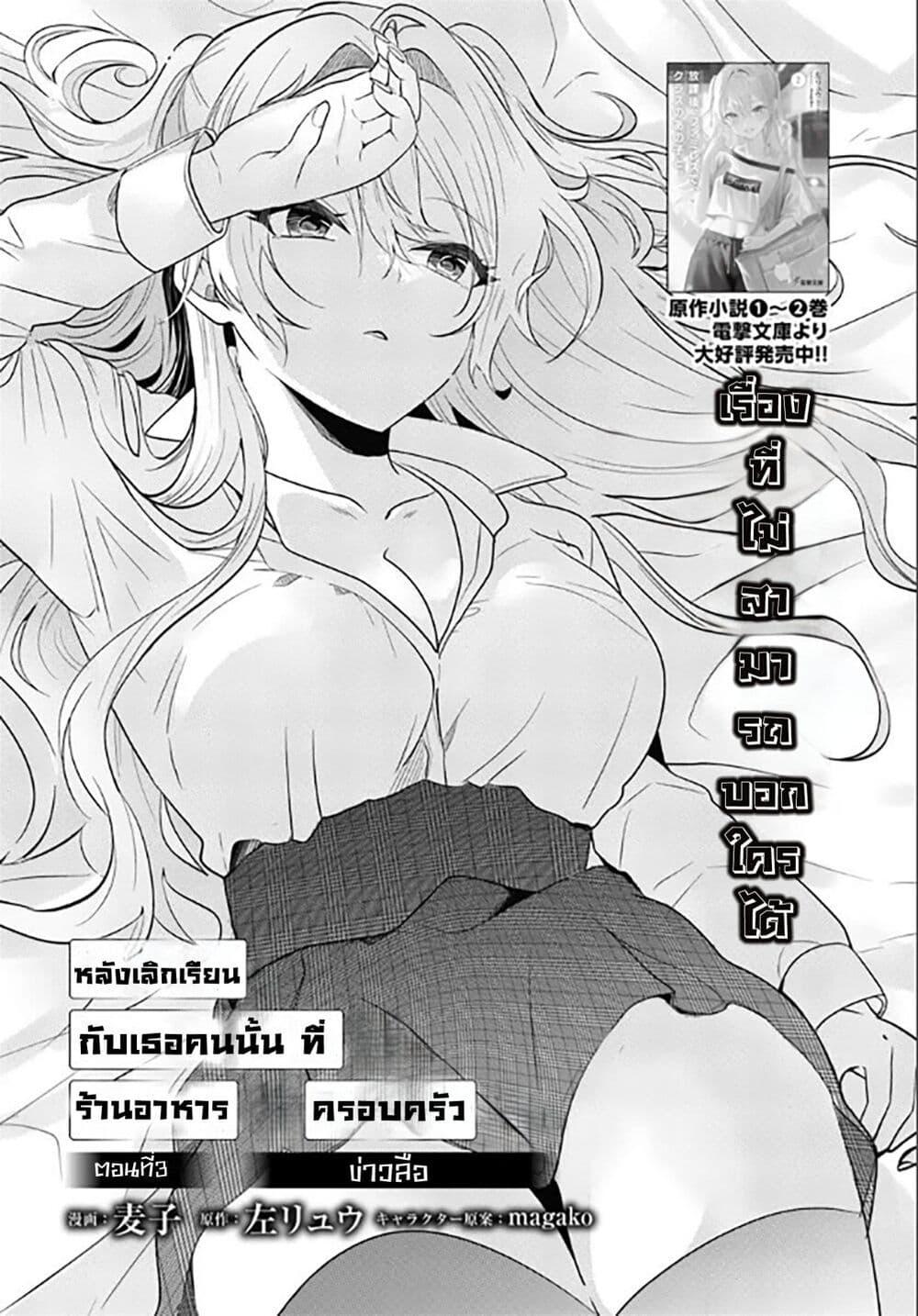 Manga-lc-com อ่านมังงะ อ่านการ์ตูน ออนไลน์ ฟรี Houkago, Family Restaurant de, Class no Ano Ko to ตอนที่ 1 2 3 4 5 6 7 8 9 10 11 12 13 14 ฟรี ไม่มีโฆษณา Manga-lc - อ่าน มังงะ อ่าน การ์ตูน ออนไลน์ อ่านมังงะ ฟรี