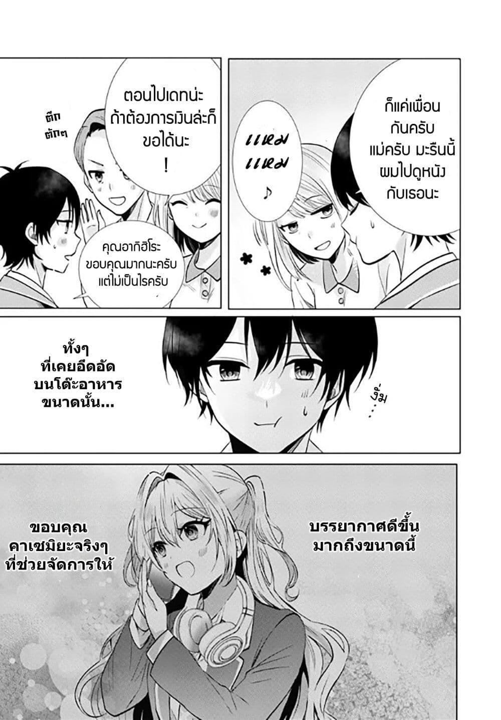 Manga-lc-com อ่านมังงะ อ่านการ์ตูน ออนไลน์ ฟรี Houkago, Family Restaurant de, Class no Ano Ko to ตอนที่ 1 2 3 4 5 6 7 8 9 10 11 12 13 14 ฟรี ไม่มีโฆษณา Manga-lc - อ่าน มังงะ อ่าน การ์ตูน ออนไลน์ อ่านมังงะ ฟรี