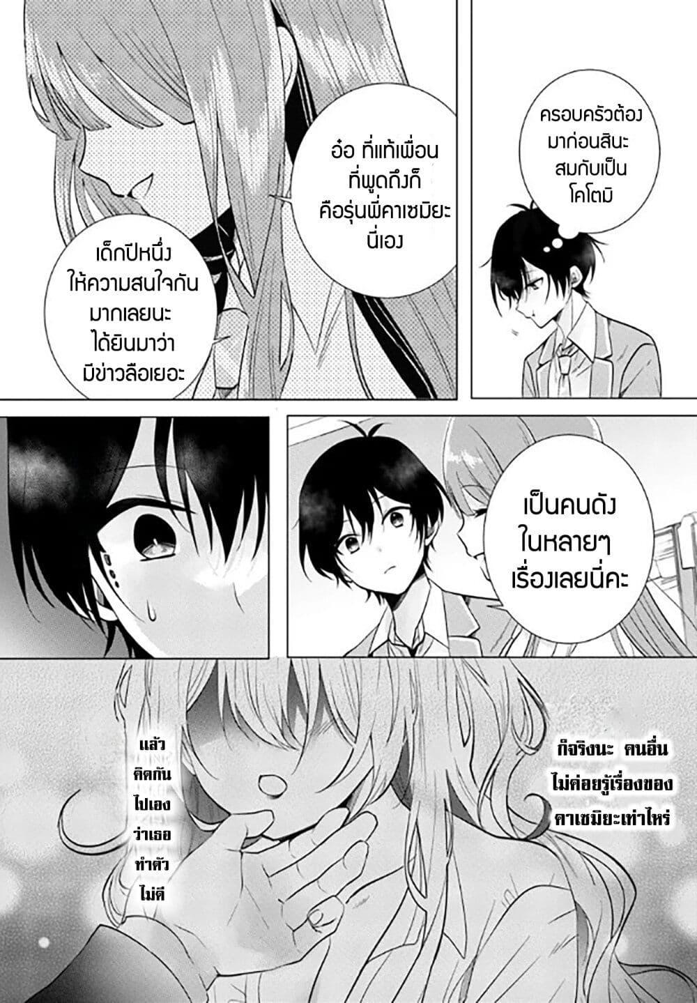 Manga-lc-com อ่านมังงะ อ่านการ์ตูน ออนไลน์ ฟรี Houkago, Family Restaurant de, Class no Ano Ko to ตอนที่ 1 2 3 4 5 6 7 8 9 10 11 12 13 14 ฟรี ไม่มีโฆษณา Manga-lc - อ่าน มังงะ อ่าน การ์ตูน ออนไลน์ อ่านมังงะ ฟรี