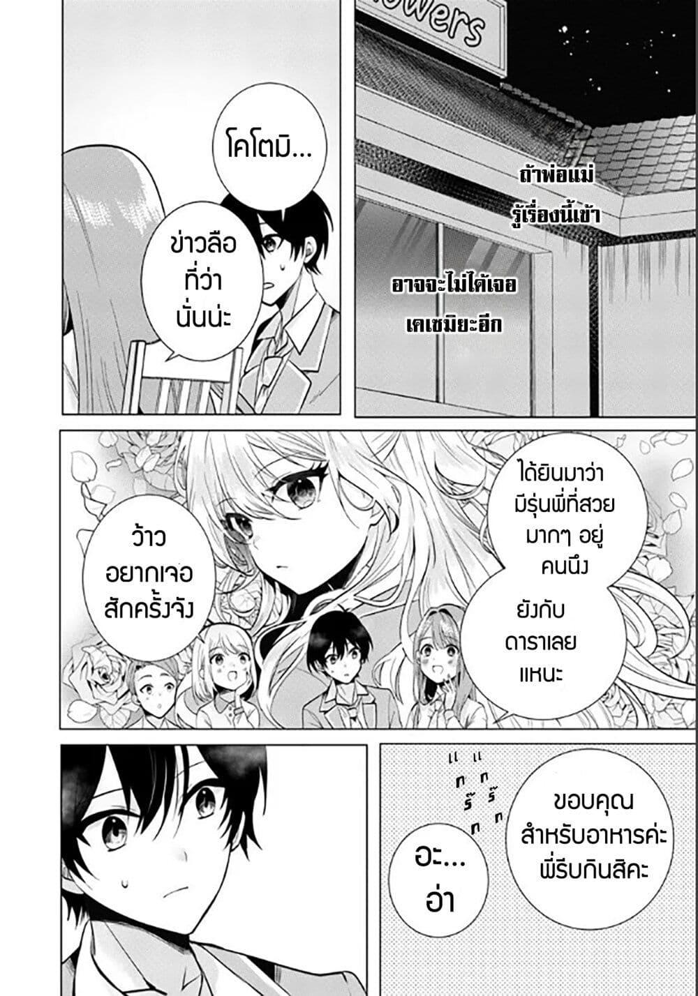 Manga-lc-com อ่านมังงะ อ่านการ์ตูน ออนไลน์ ฟรี Houkago, Family Restaurant de, Class no Ano Ko to ตอนที่ 1 2 3 4 5 6 7 8 9 10 11 12 13 14 ฟรี ไม่มีโฆษณา Manga-lc - อ่าน มังงะ อ่าน การ์ตูน ออนไลน์ อ่านมังงะ ฟรี