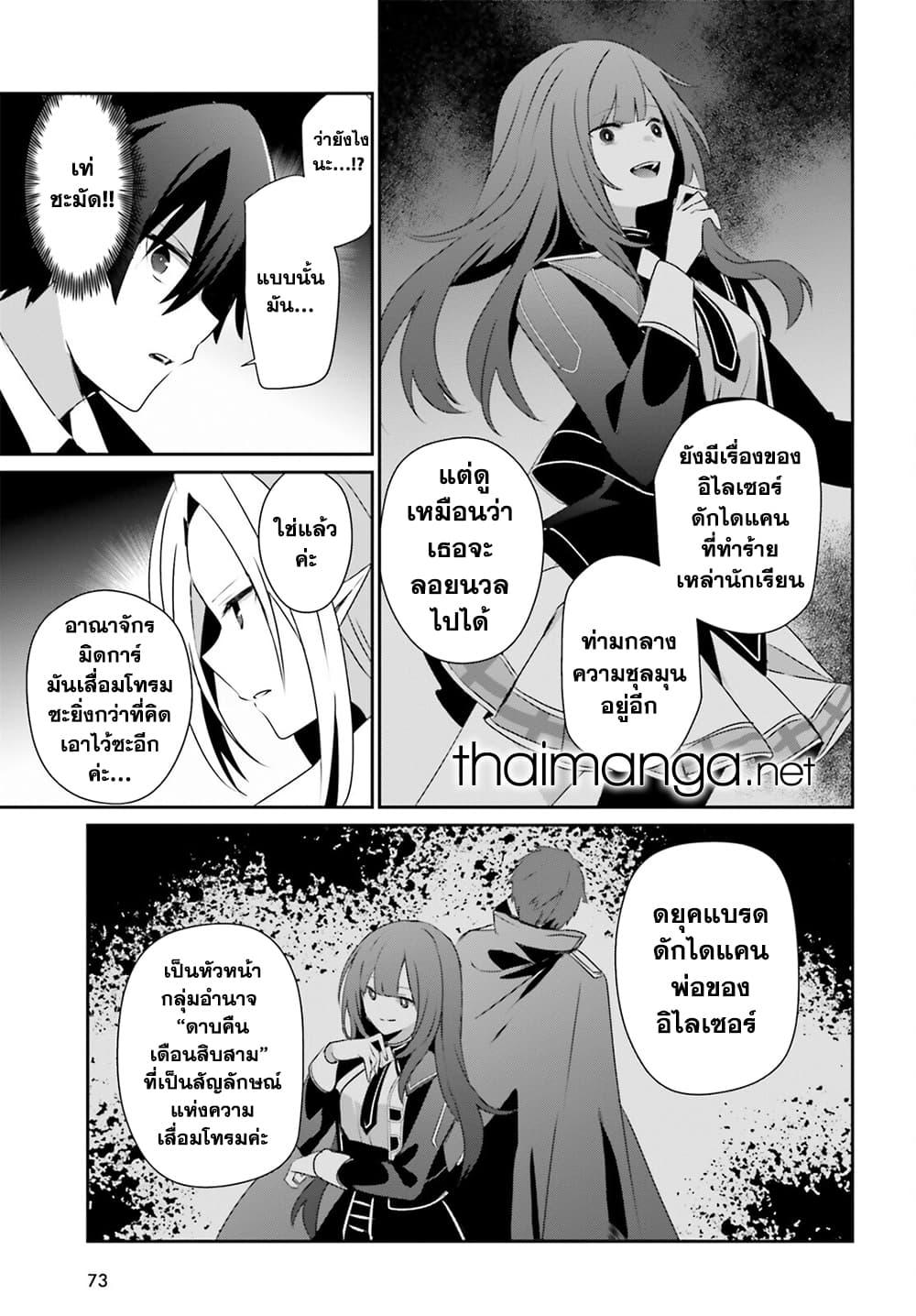 Manga-lc-com อ่านมังงะ อ่านการ์ตูน ออนไลน์ ฟรี Kage no Jitsuryokusha ni Naritakute! อยากเป็นพลังในเงามืด ตอนที่ 1 2 3 4 5 6 7 8 9 10 11 12 13 14 ฟรี ไม่มีโฆษณา Manga-lc - อ่าน มังงะ อ่าน การ์ตูน ออนไลน์ อ่านมังงะ ฟรี
