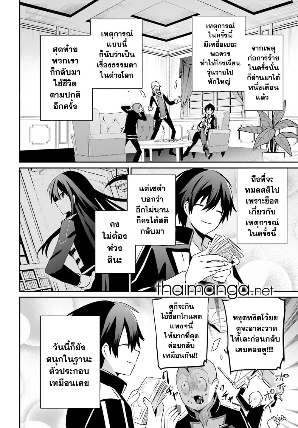 Manga-lc-com อ่านมังงะ อ่านการ์ตูน ออนไลน์ ฟรี Kage no Jitsuryokusha ni Naritakute! อยากเป็นพลังในเงามืด ตอนที่ 1 2 3 4 5 6 7 8 9 10 11 12 13 14 ฟรี ไม่มีโฆษณา Manga-lc - อ่าน มังงะ อ่าน การ์ตูน ออนไลน์ อ่านมังงะ ฟรี