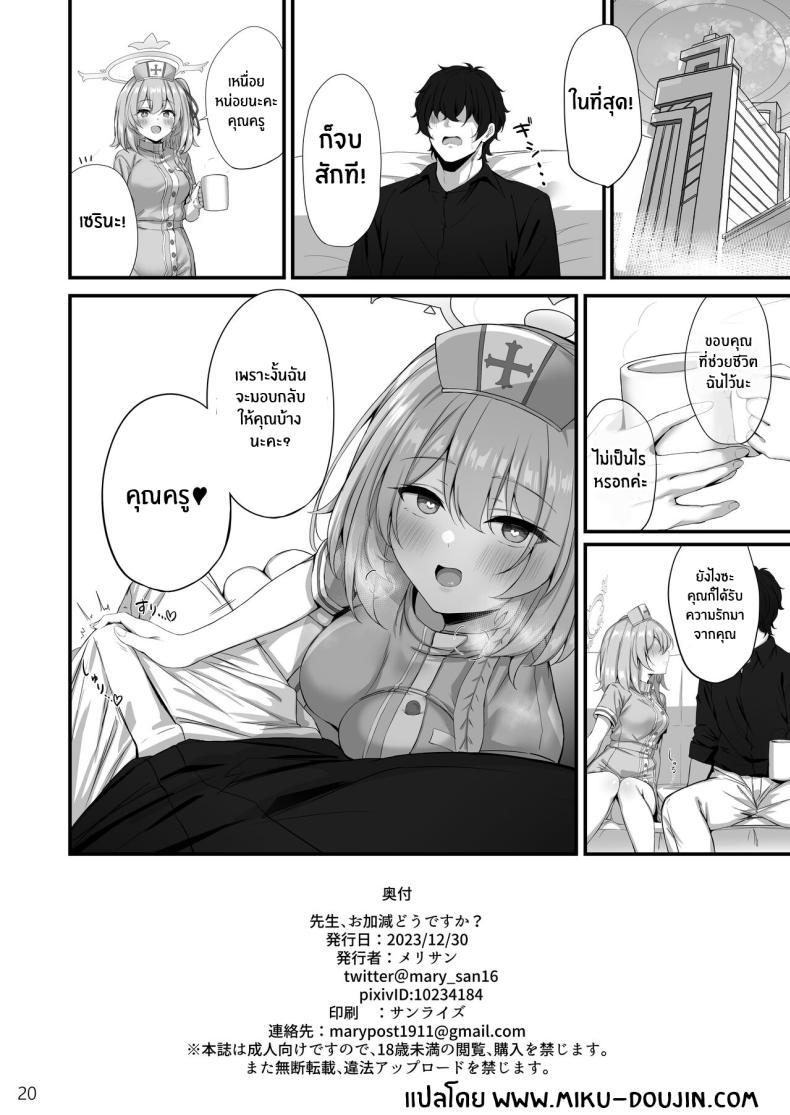 Doujin-Lc- อ่าน โดจิน มังฮวา เกาหลี ญี่ปุ่น จีน แปลไทย เป็นยังไงบ้างคะ คุณครู[NNL (Mary-san)] Sensei, Okagen Dou desu ka Sensei, how are you holding up (Blue Archive) ตอนที่ 1 2 3 4 5 6 7 8 9 10 11 12 13 14 ฟรี ไม่มีโฆษณา อ่าน โดจิน Manhwa เกาหลี ญี่ปุ่น จีน เรามีครบ คัดมาให้เน้นๆ โดจิน 18+ รับประกันความฟินโดย  Doujin Lc
