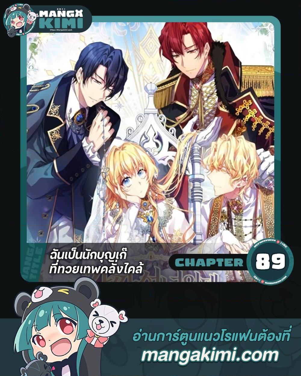 Manga-lc-com อ่านมังงะ อ่านการ์ตูน ออนไลน์ ฟรี I’m a Fake Saintess but the Gods are Obsessed ตอนที่ 1 2 3 4 5 6 7 8 9 10 11 12 13 14 ฟรี ไม่มีโฆษณา Manga-lc - อ่าน มังงะ อ่าน การ์ตูน ออนไลน์ อ่านมังงะ ฟรี