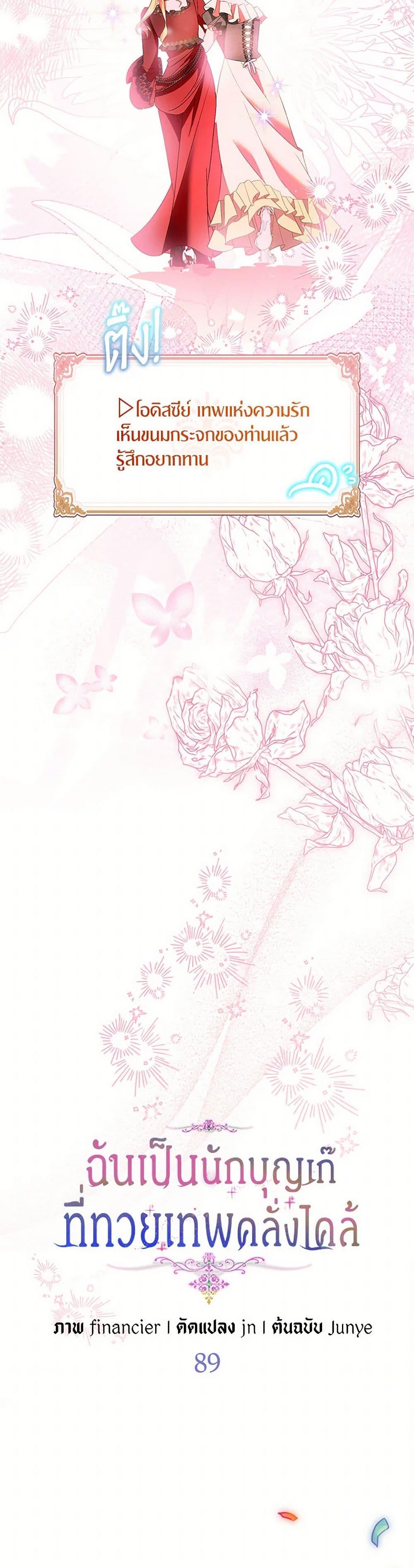 Manga-lc-com อ่านมังงะ อ่านการ์ตูน ออนไลน์ ฟรี I’m a Fake Saintess but the Gods are Obsessed ตอนที่ 1 2 3 4 5 6 7 8 9 10 11 12 13 14 ฟรี ไม่มีโฆษณา Manga-lc - อ่าน มังงะ อ่าน การ์ตูน ออนไลน์ อ่านมังงะ ฟรี