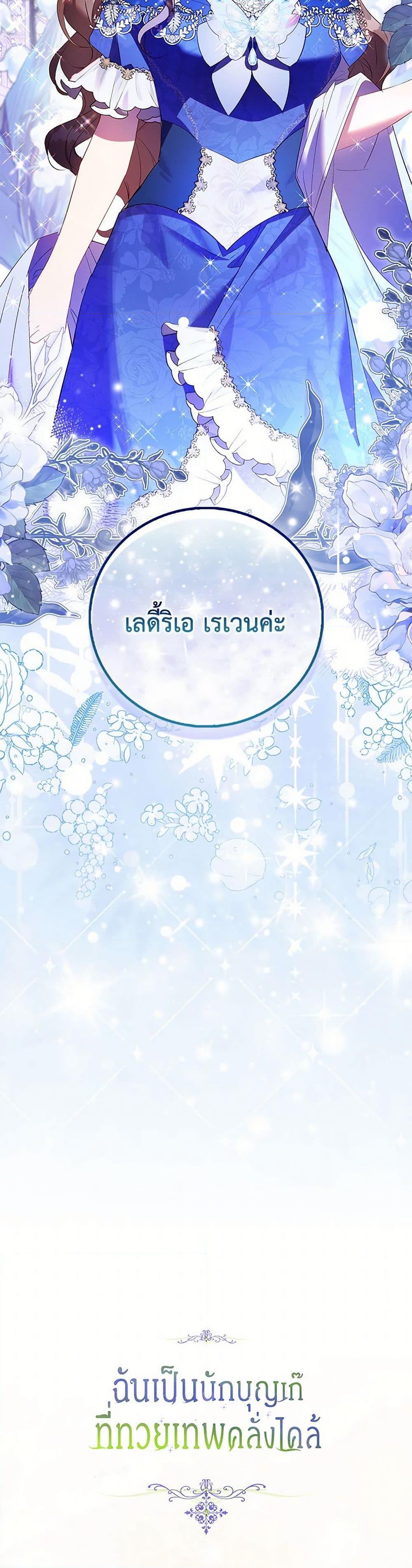 Manga-lc-com อ่านมังงะ อ่านการ์ตูน ออนไลน์ ฟรี I’m a Fake Saintess but the Gods are Obsessed ตอนที่ 1 2 3 4 5 6 7 8 9 10 11 12 13 14 ฟรี ไม่มีโฆษณา Manga-lc - อ่าน มังงะ อ่าน การ์ตูน ออนไลน์ อ่านมังงะ ฟรี
