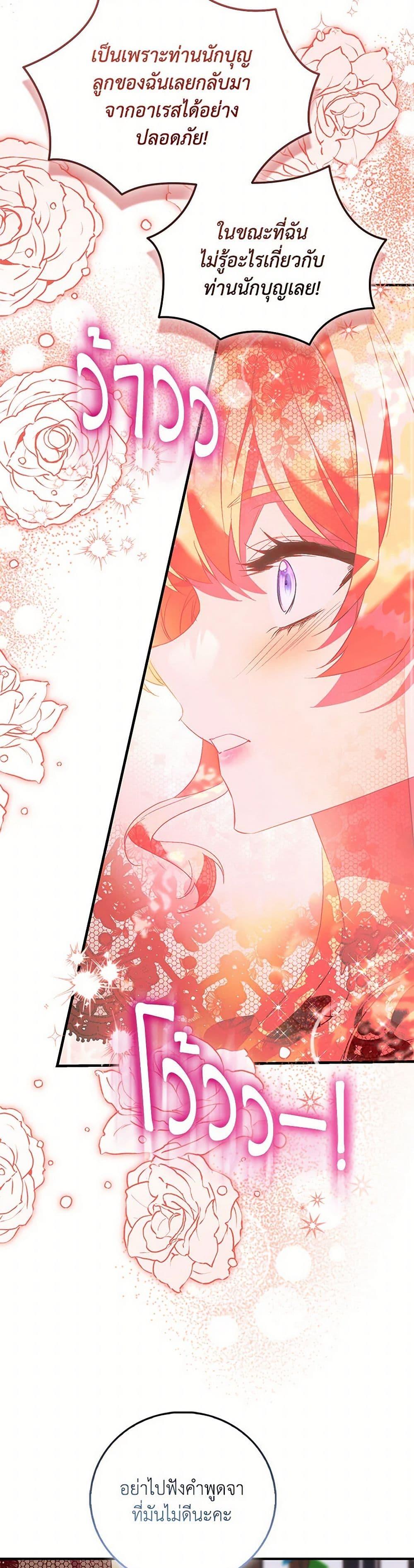 Manga-lc-com อ่านมังงะ อ่านการ์ตูน ออนไลน์ ฟรี I’m a Fake Saintess but the Gods are Obsessed ตอนที่ 1 2 3 4 5 6 7 8 9 10 11 12 13 14 ฟรี ไม่มีโฆษณา Manga-lc - อ่าน มังงะ อ่าน การ์ตูน ออนไลน์ อ่านมังงะ ฟรี