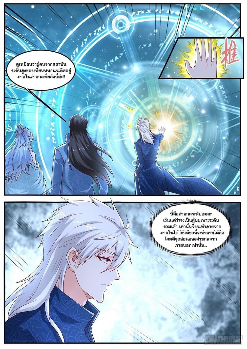 Manga-lc-com อ่านมังงะ อ่านการ์ตูน ออนไลน์ ฟรี Rebirth Of the Urban Immortal Cultivator ตอนที่ 1 2 3 4 5 6 7 8 9 10 11 12 13 14 ฟรี ไม่มีโฆษณา Manga-lc - อ่าน มังงะ อ่าน การ์ตูน ออนไลน์ อ่านมังงะ ฟรี