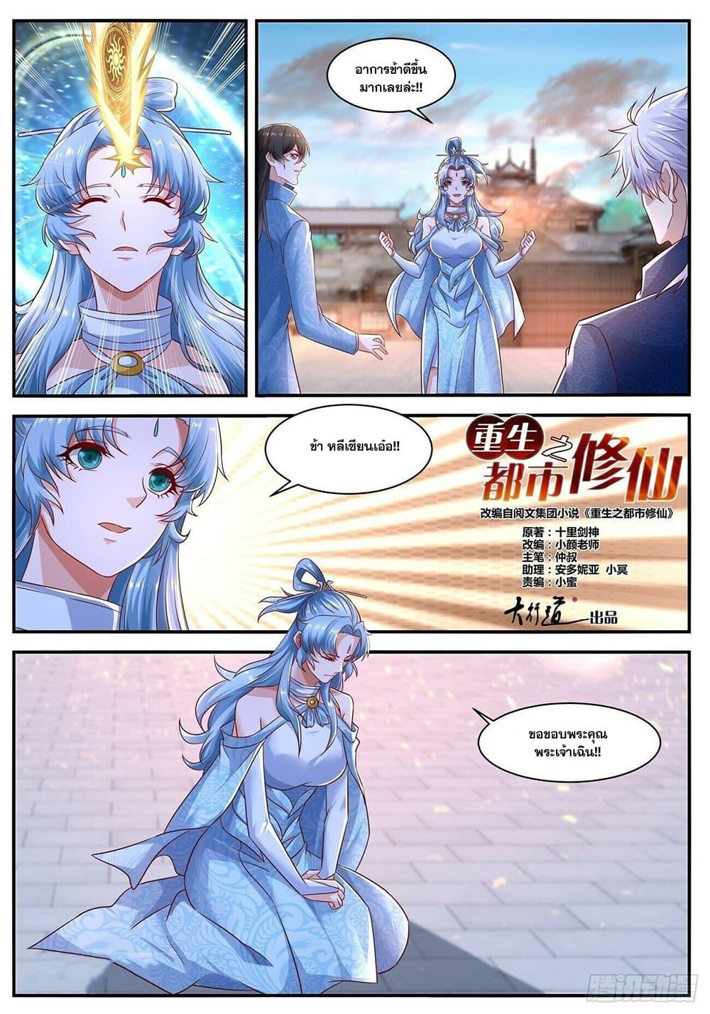 Manga-lc-com อ่านมังงะ อ่านการ์ตูน ออนไลน์ ฟรี Rebirth Of the Urban Immortal Cultivator ตอนที่ 1 2 3 4 5 6 7 8 9 10 11 12 13 14 ฟรี ไม่มีโฆษณา Manga-lc - อ่าน มังงะ อ่าน การ์ตูน ออนไลน์ อ่านมังงะ ฟรี