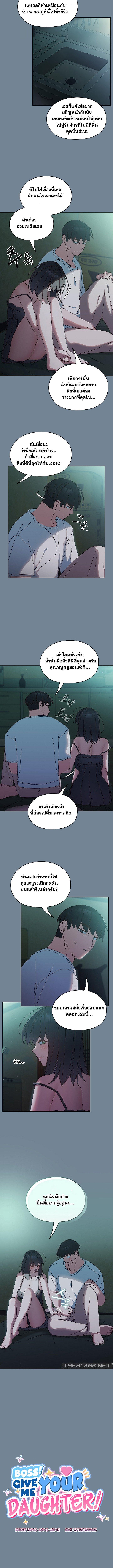 Doujin-Lc- อ่าน โดจิน มังฮวา เกาหลี ญี่ปุ่น จีน แปลไทย Boss! Give Me Your Daughter! ตอนที่ 1 2 3 4 5 6 7 8 9 10 11 12 13 14 ฟรี ไม่มีโฆษณา อ่าน โดจิน Manhwa เกาหลี ญี่ปุ่น จีน เรามีครบ คัดมาให้เน้นๆ โดจิน 18+ รับประกันความฟินโดย  Doujin Lc